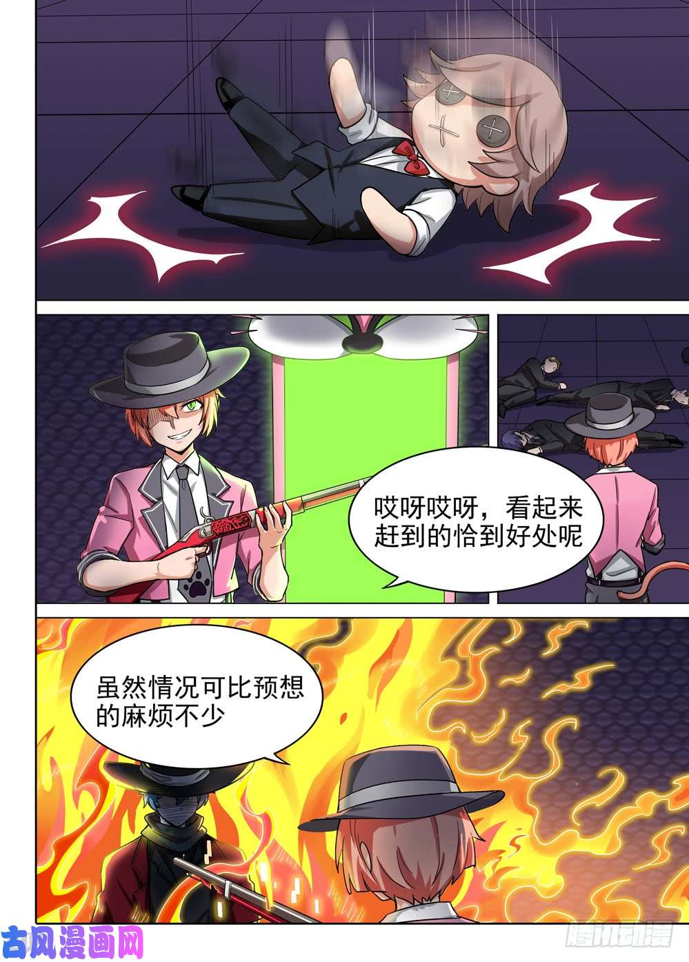 《银之守墓人》漫画最新章节第568墓：终曲（一）免费下拉式在线观看章节第【3】张图片