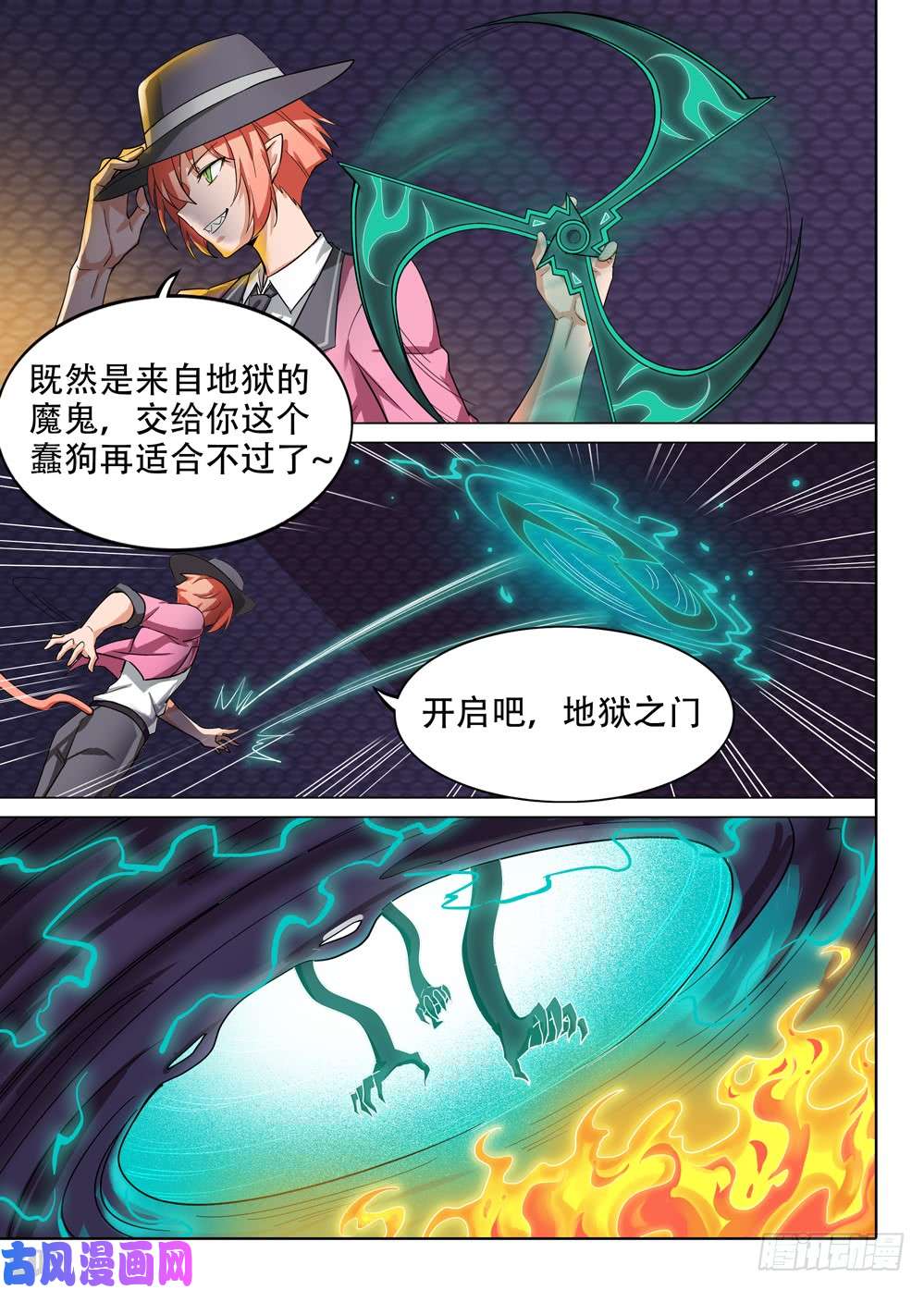 《银之守墓人》漫画最新章节第568墓：终曲（一）免费下拉式在线观看章节第【4】张图片