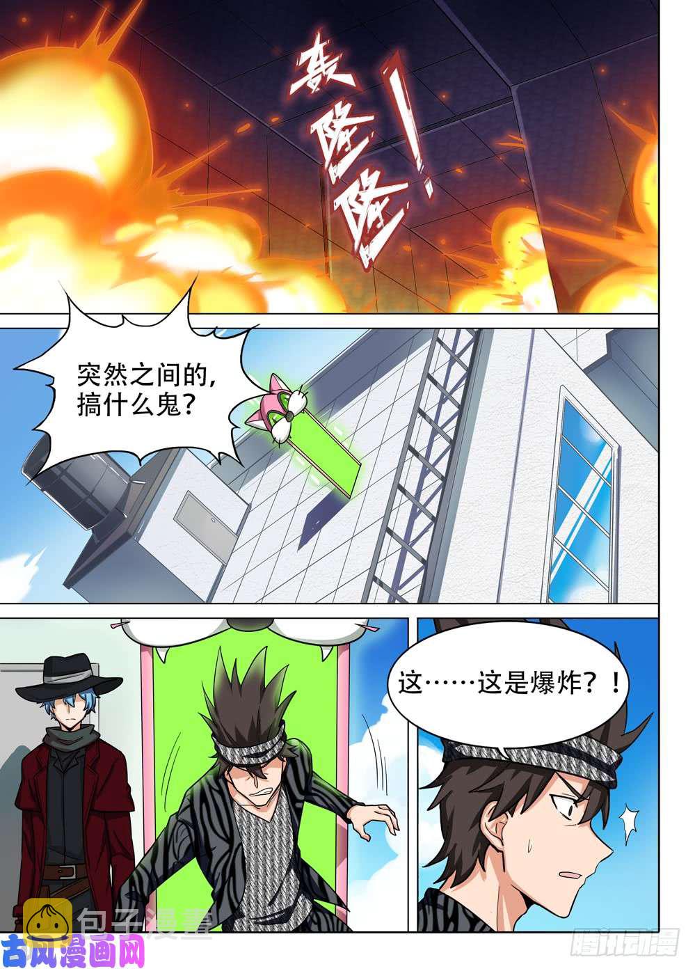 《银之守墓人》漫画最新章节第569墓：终曲（二）免费下拉式在线观看章节第【13】张图片