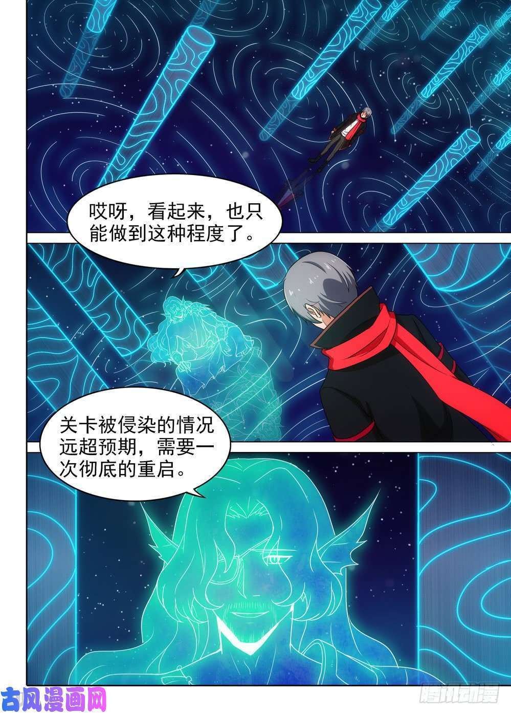 《银之守墓人》漫画最新章节第571墓：终曲（四）免费下拉式在线观看章节第【7】张图片