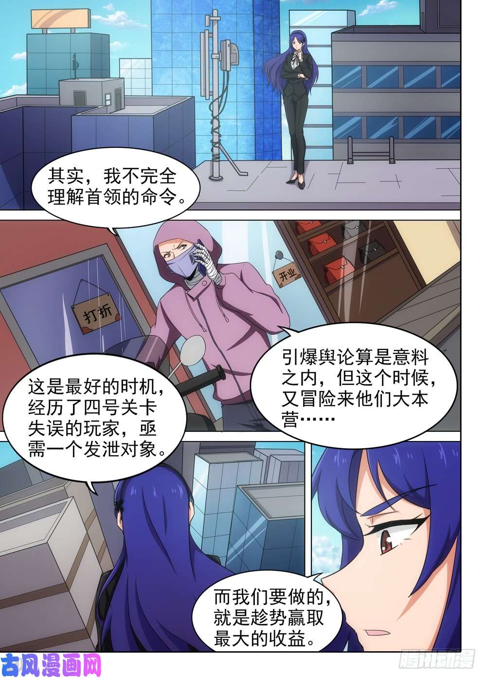 《银之守墓人》漫画最新章节第574墓：会见免费下拉式在线观看章节第【4】张图片