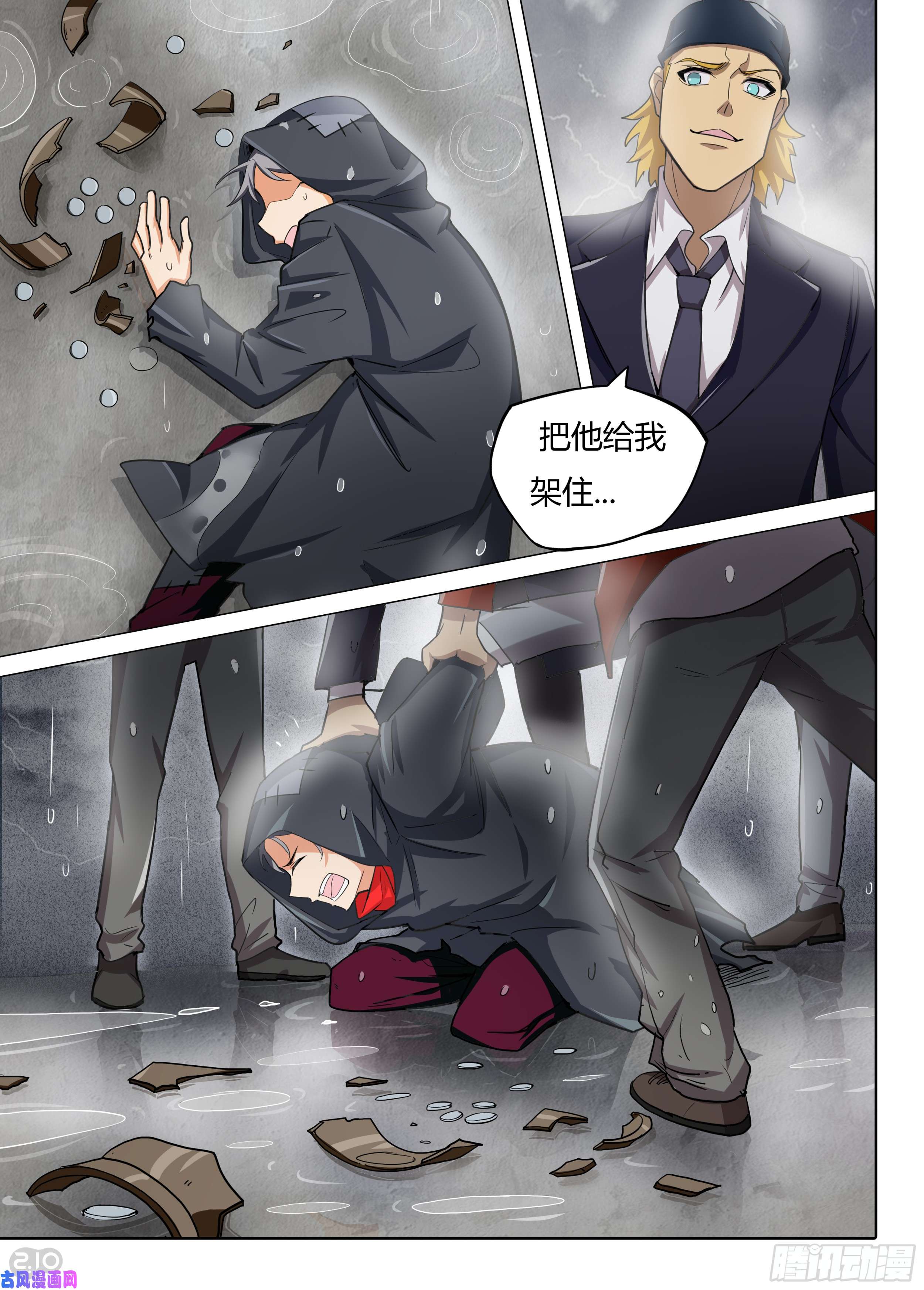 《银之守墓人》漫画最新章节第578墓：苦难的话忆（一）免费下拉式在线观看章节第【10】张图片