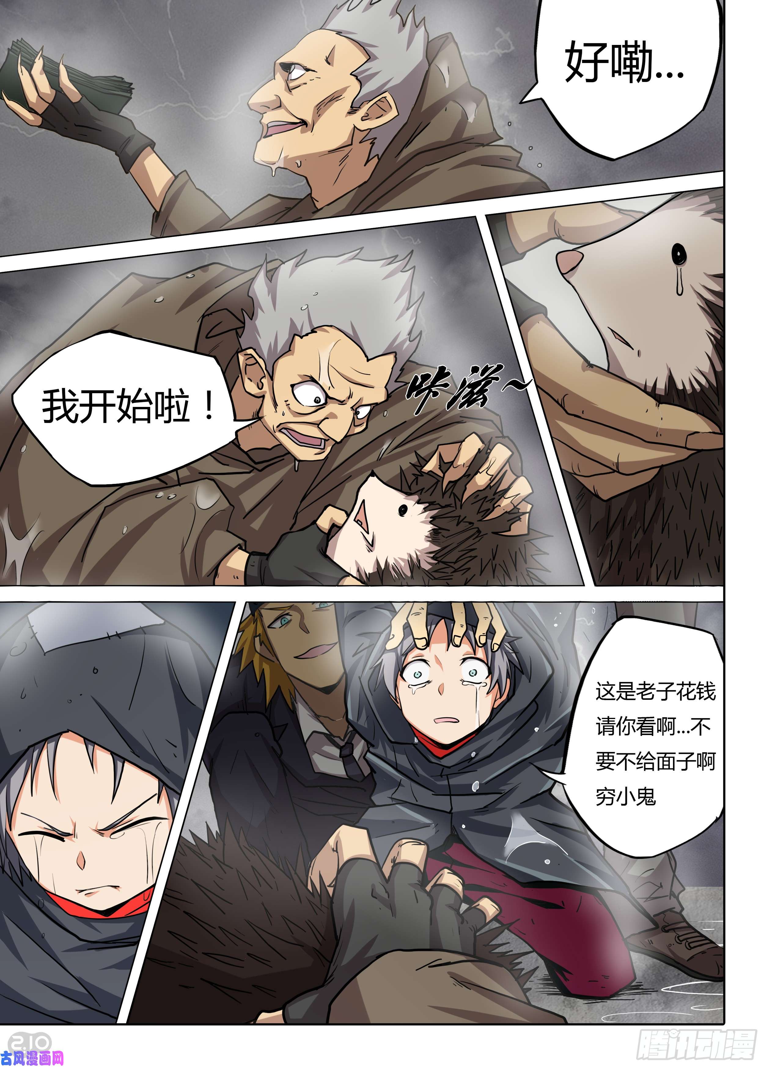 《银之守墓人》漫画最新章节第578墓：苦难的话忆（一）免费下拉式在线观看章节第【12】张图片