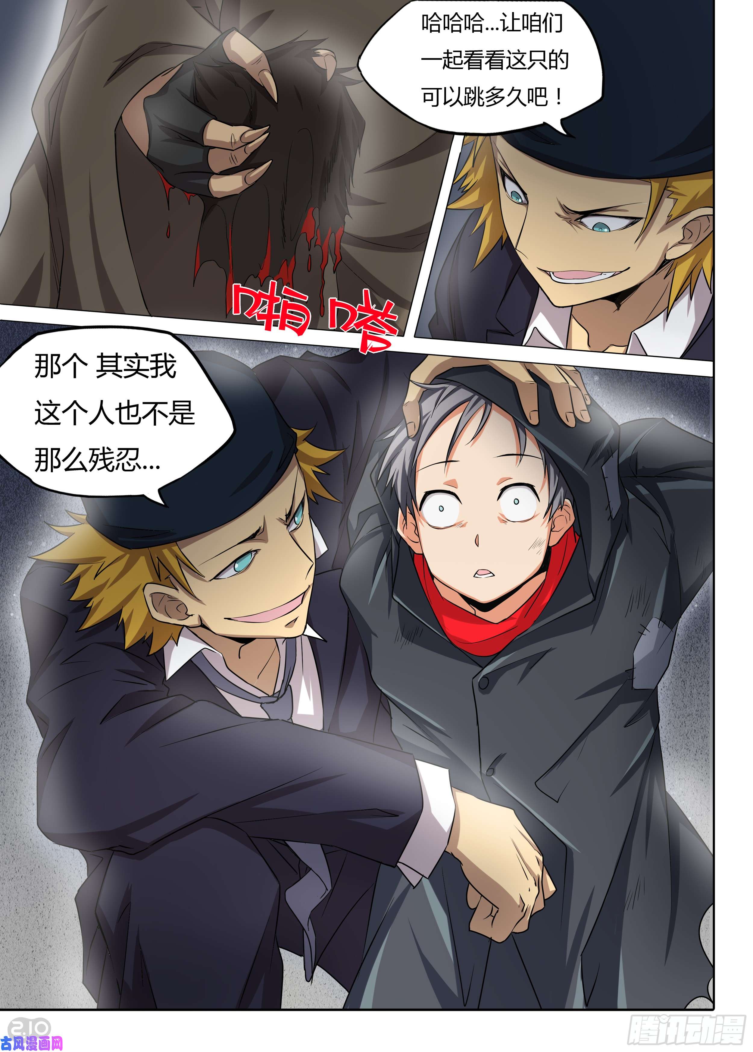 《银之守墓人》漫画最新章节第578墓：苦难的话忆（一）免费下拉式在线观看章节第【14】张图片