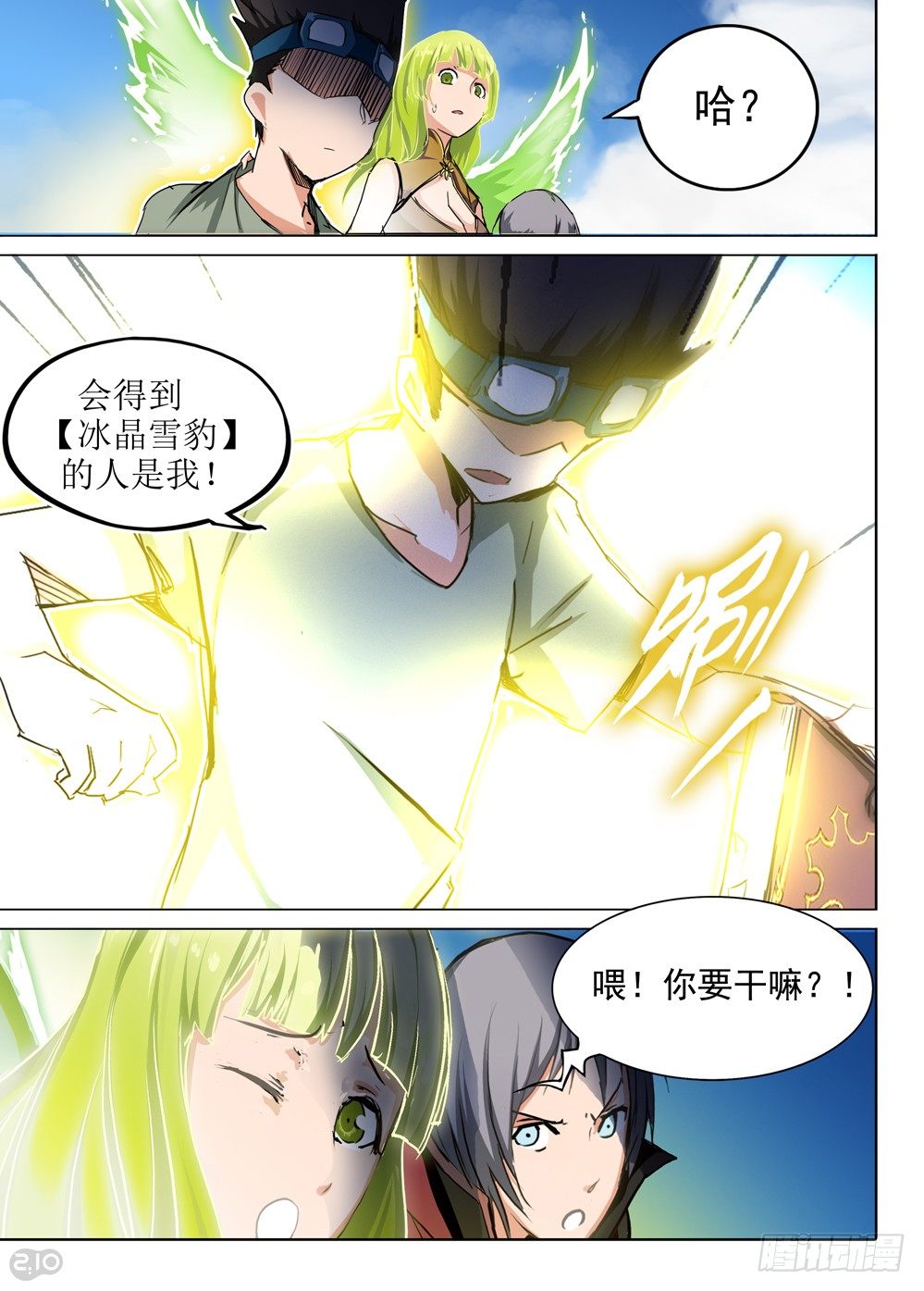 《银之守墓人》漫画最新章节第60墓：决斗来了免费下拉式在线观看章节第【3】张图片