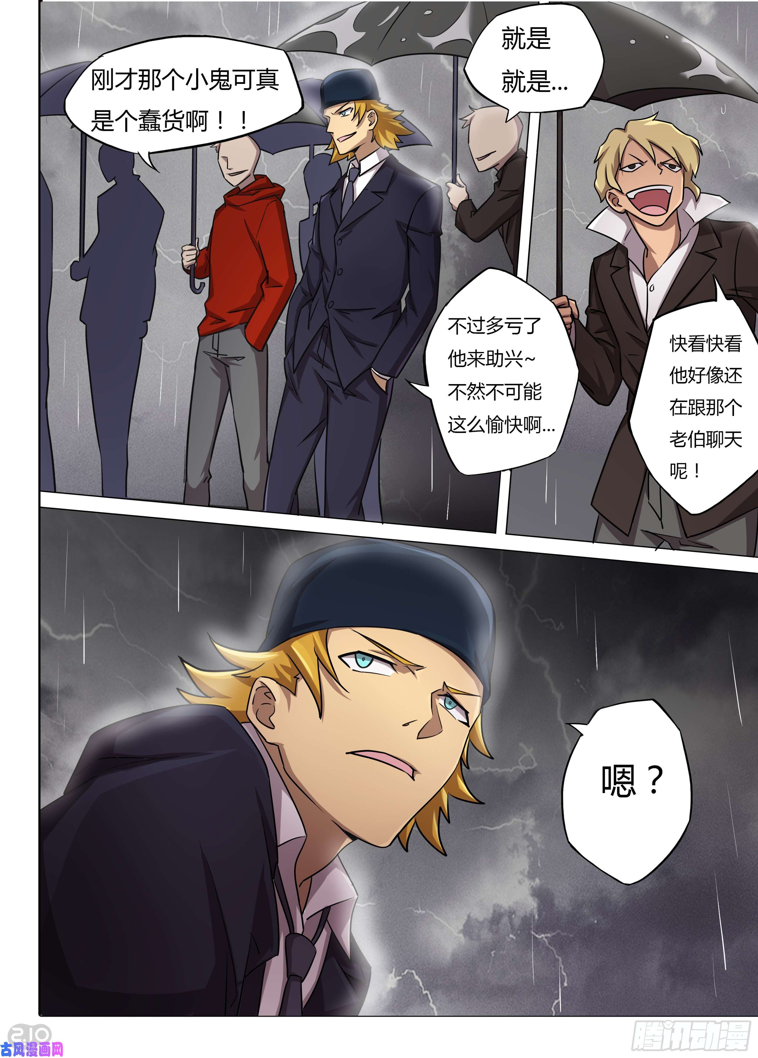 《银之守墓人》漫画最新章节第589墓：苦难的话忆（二）免费下拉式在线观看章节第【11】张图片