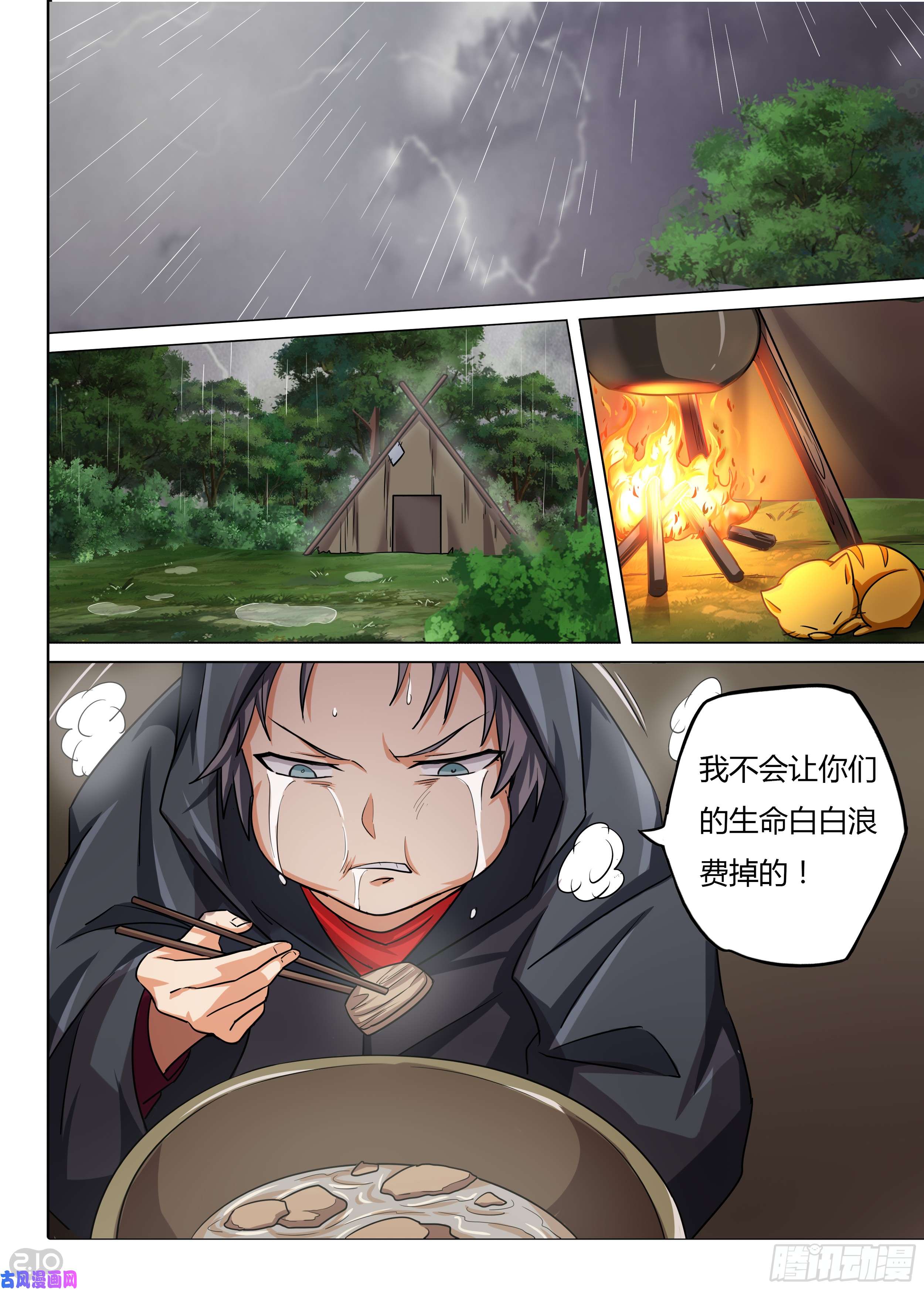 《银之守墓人》漫画最新章节第589墓：苦难的话忆（二）免费下拉式在线观看章节第【13】张图片