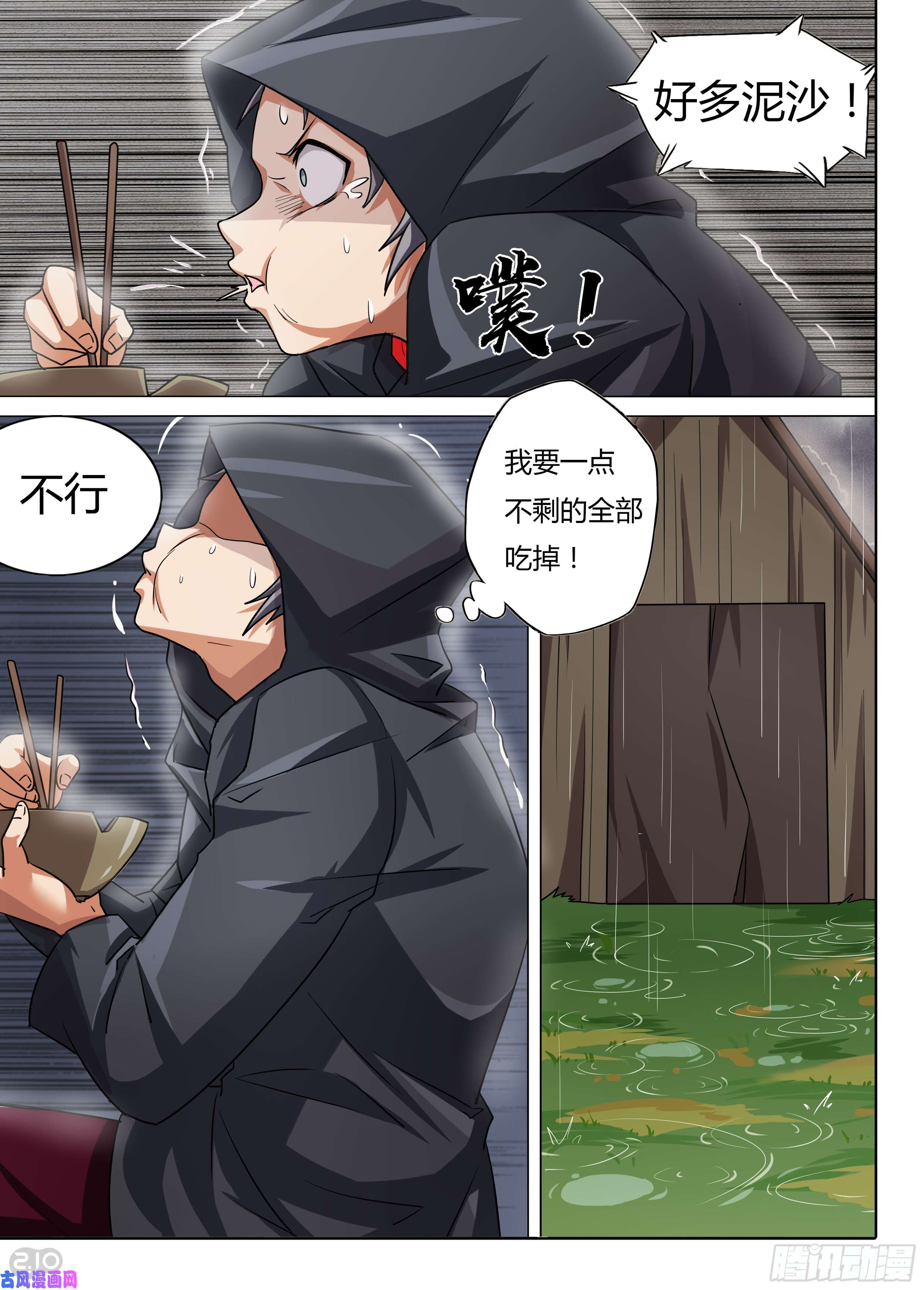 《银之守墓人》漫画最新章节第589墓：苦难的话忆（二）免费下拉式在线观看章节第【14】张图片