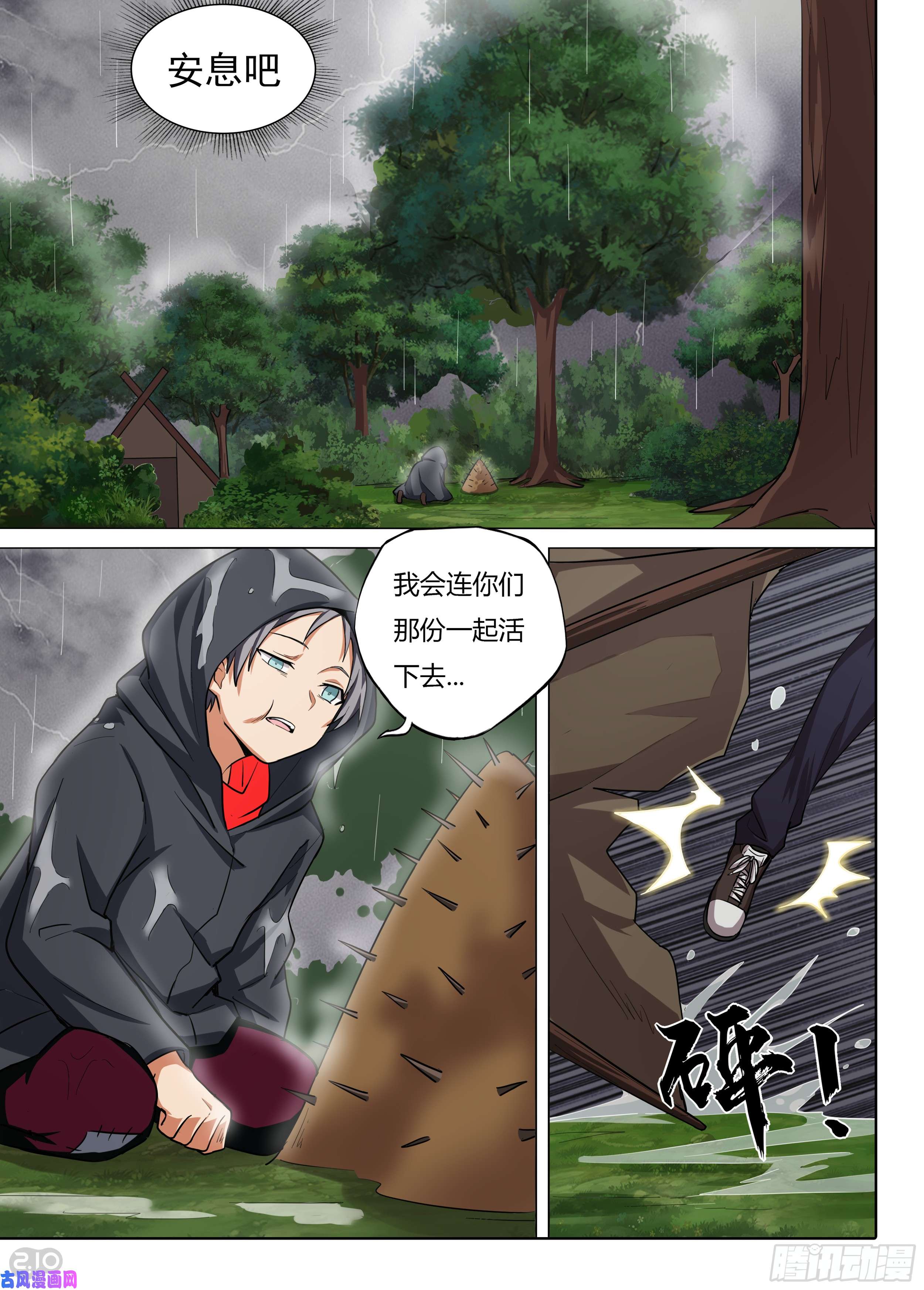 《银之守墓人》漫画最新章节第589墓：苦难的话忆（二）免费下拉式在线观看章节第【16】张图片