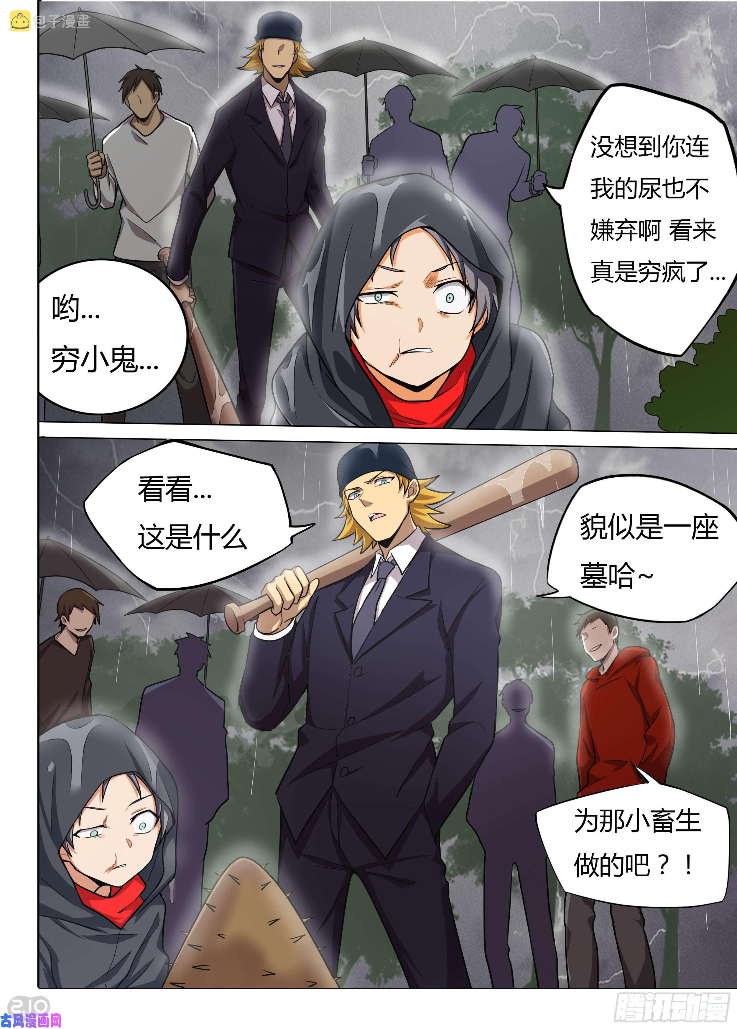 《银之守墓人》漫画最新章节第589墓：苦难的话忆（二）免费下拉式在线观看章节第【17】张图片