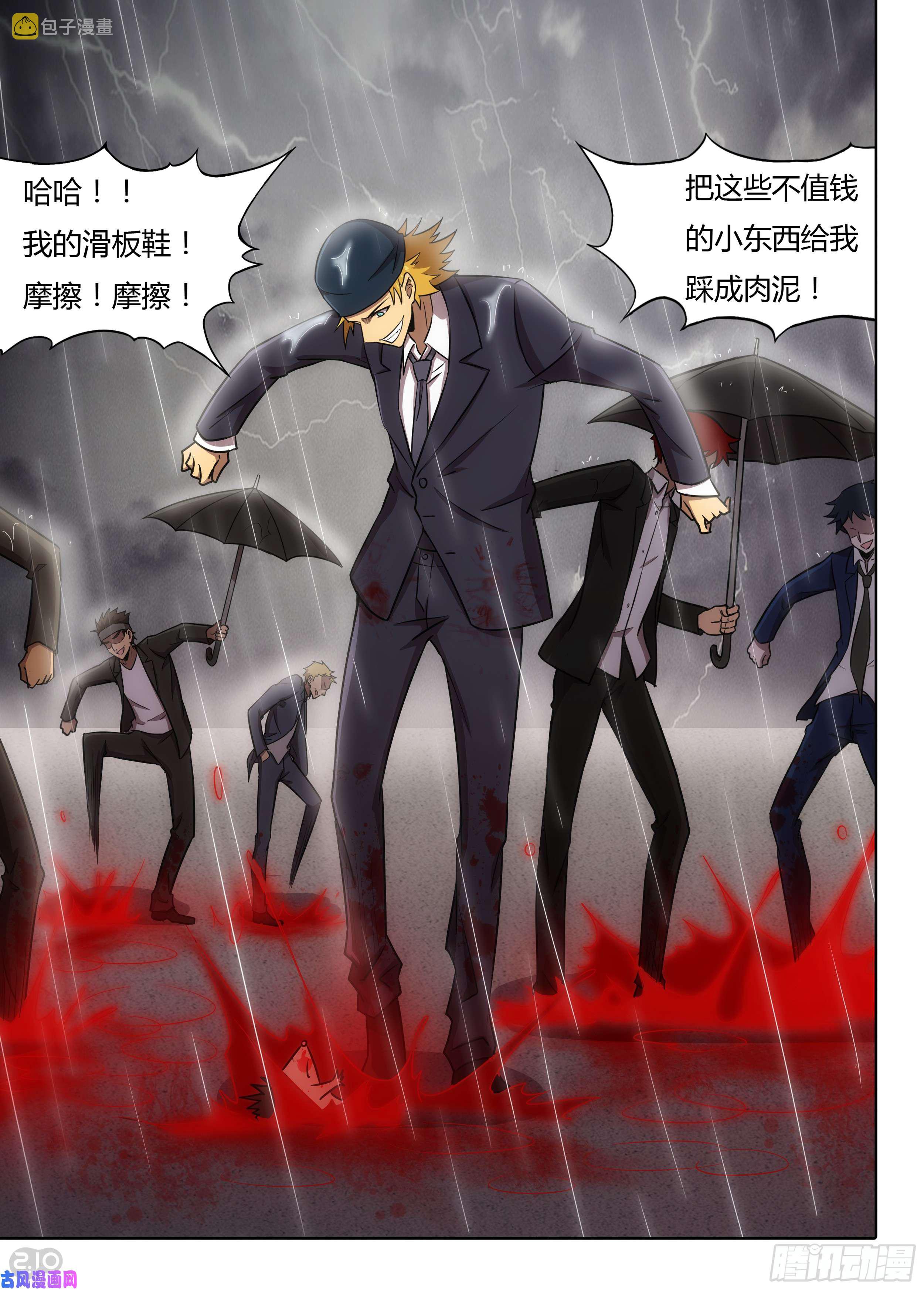 《银之守墓人》漫画最新章节第589墓：苦难的话忆（二）免费下拉式在线观看章节第【4】张图片