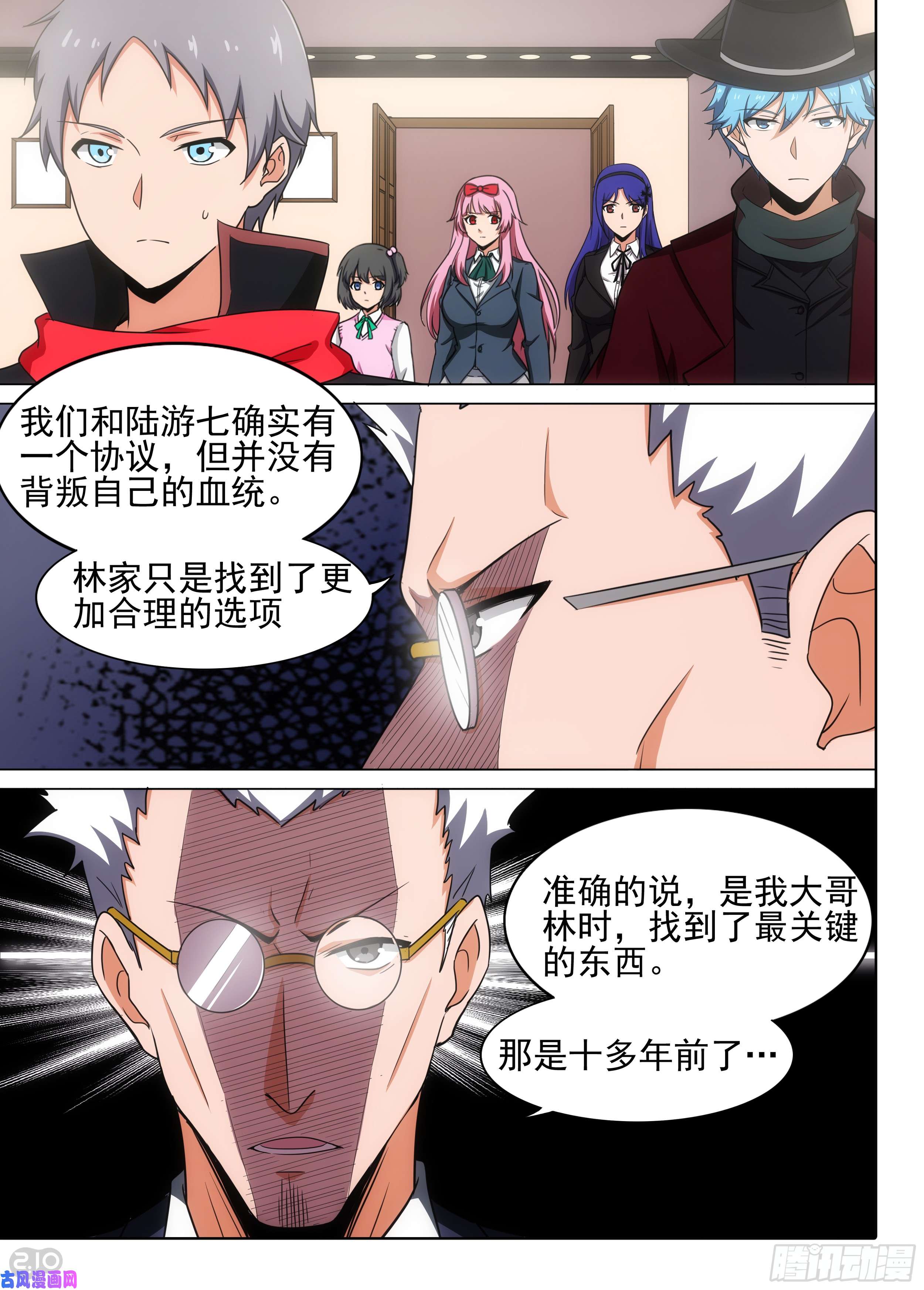 《银之守墓人》漫画最新章节第580墓：注定的邂逅免费下拉式在线观看章节第【16】张图片