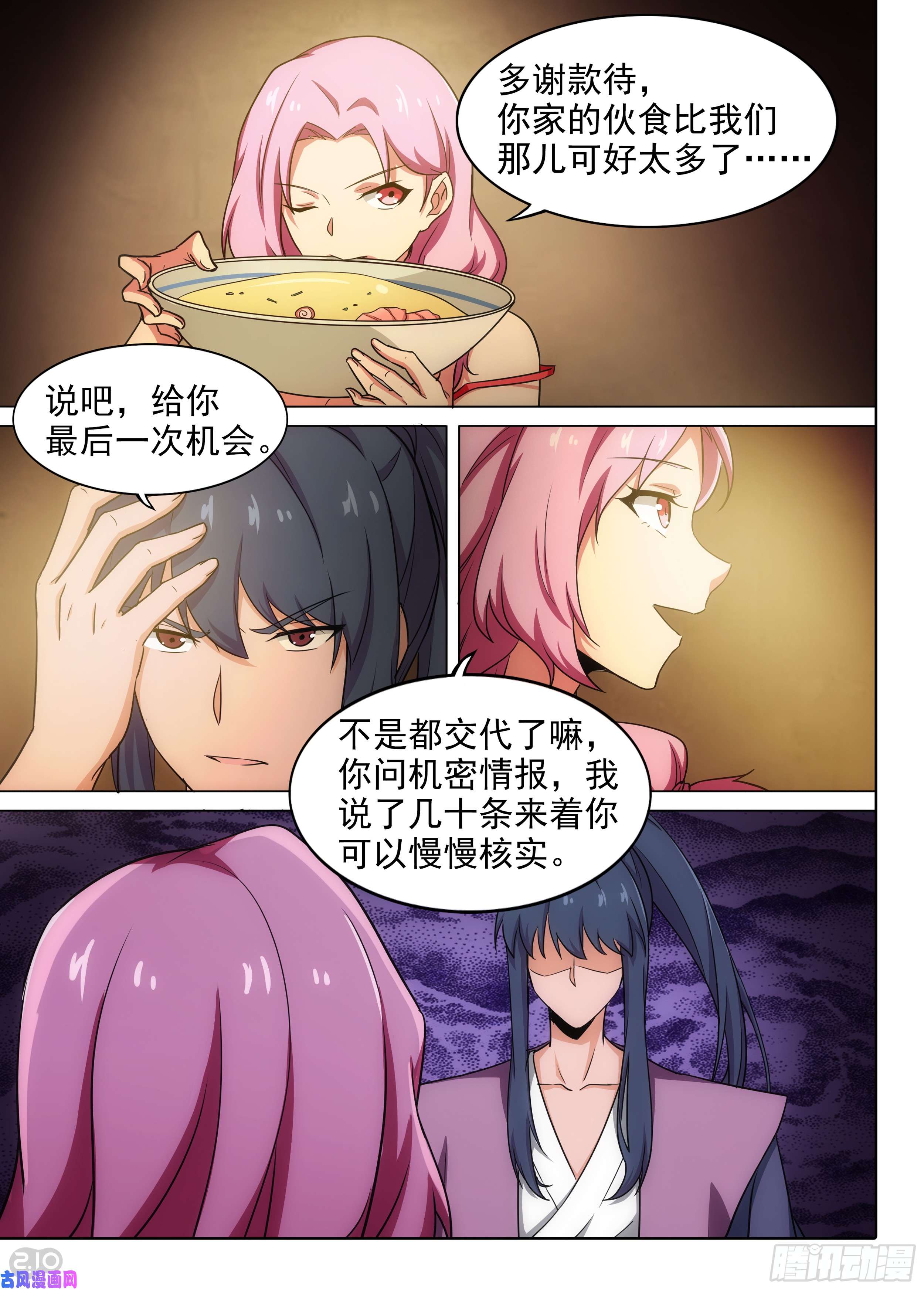 《银之守墓人》漫画最新章节第582墓：他与她（下）免费下拉式在线观看章节第【2】张图片