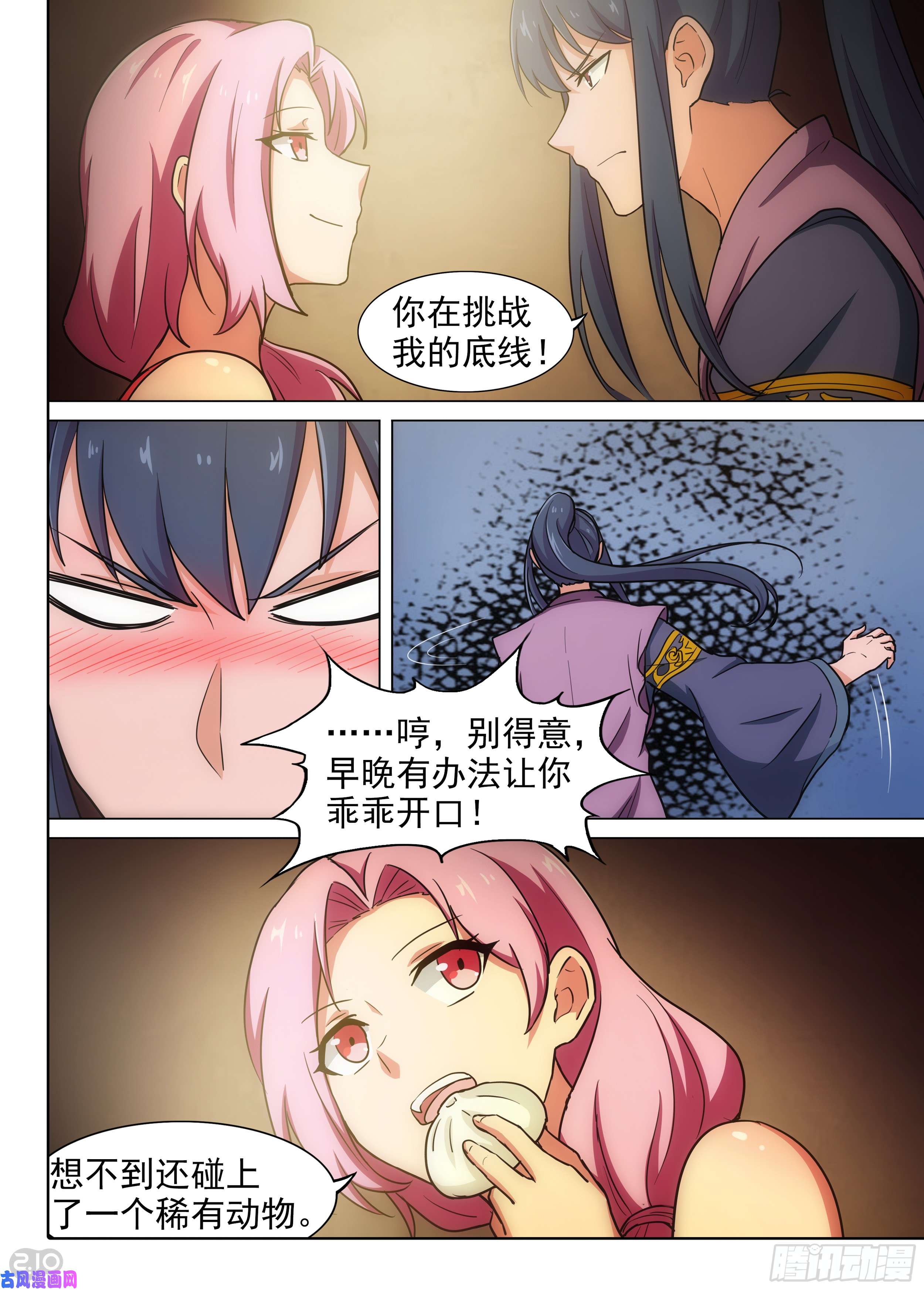 《银之守墓人》漫画最新章节第582墓：他与她（下）免费下拉式在线观看章节第【3】张图片