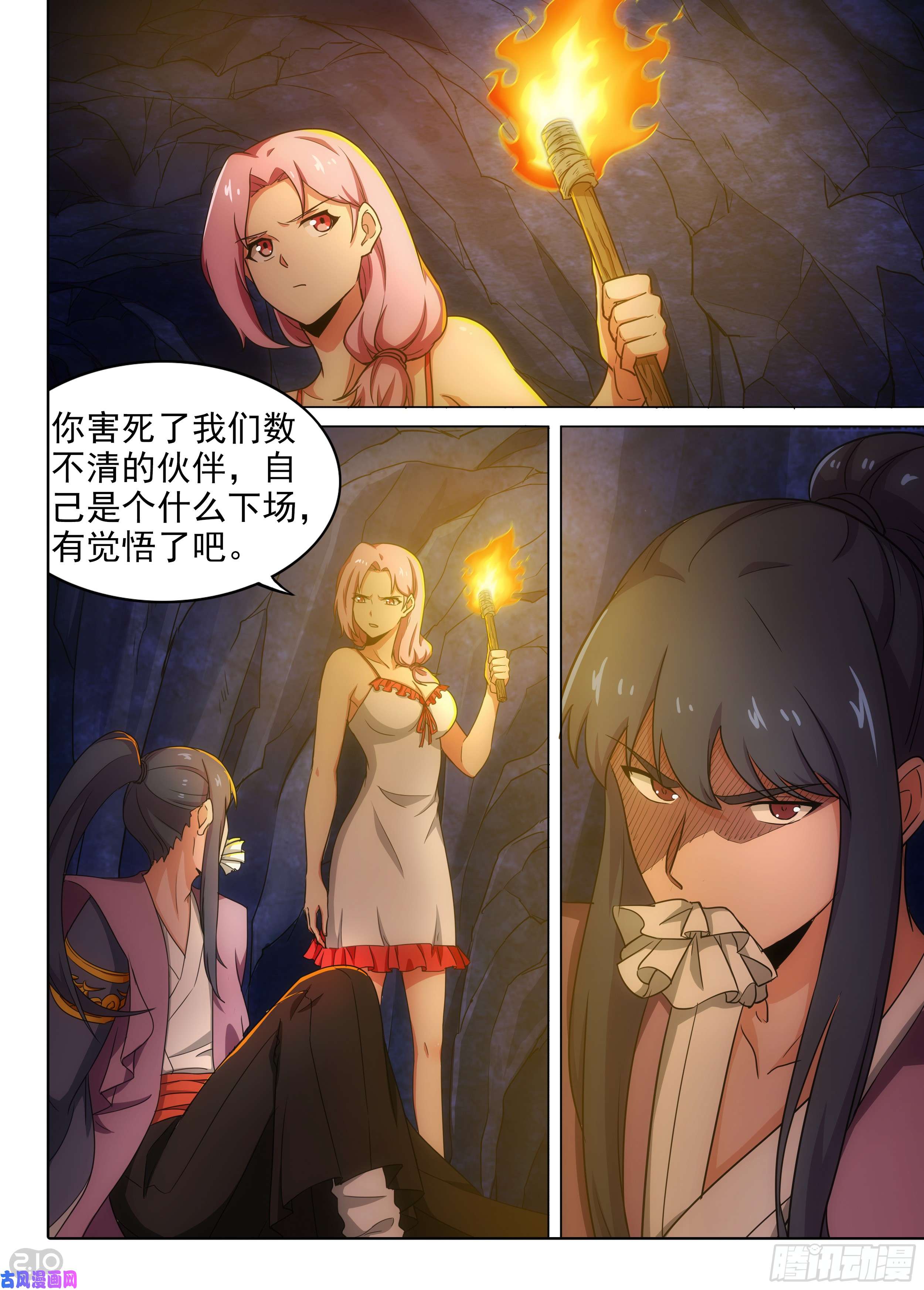 《银之守墓人》漫画最新章节第582墓：他与她（下）免费下拉式在线观看章节第【7】张图片