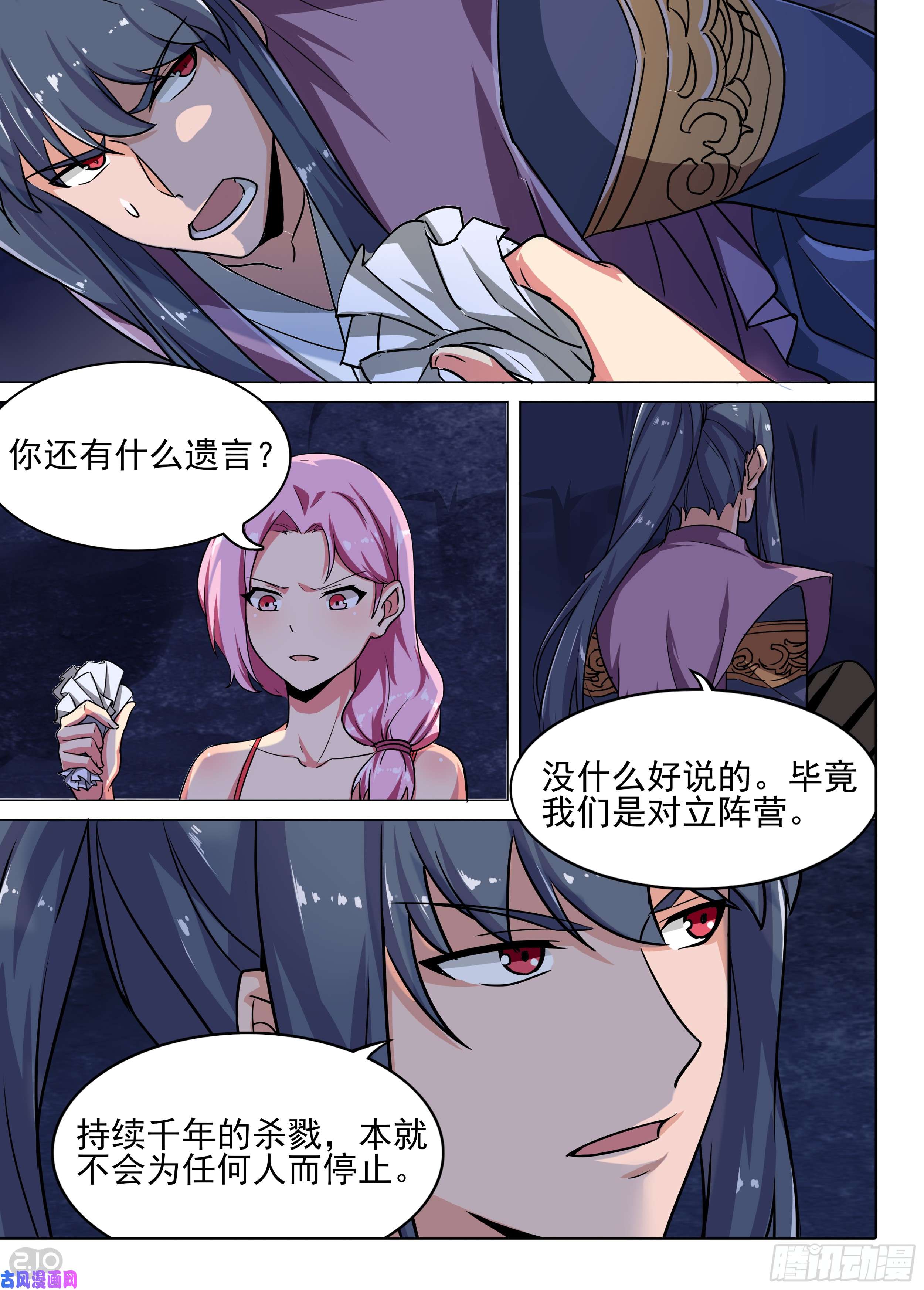 《银之守墓人》漫画最新章节第582墓：他与她（下）免费下拉式在线观看章节第【8】张图片