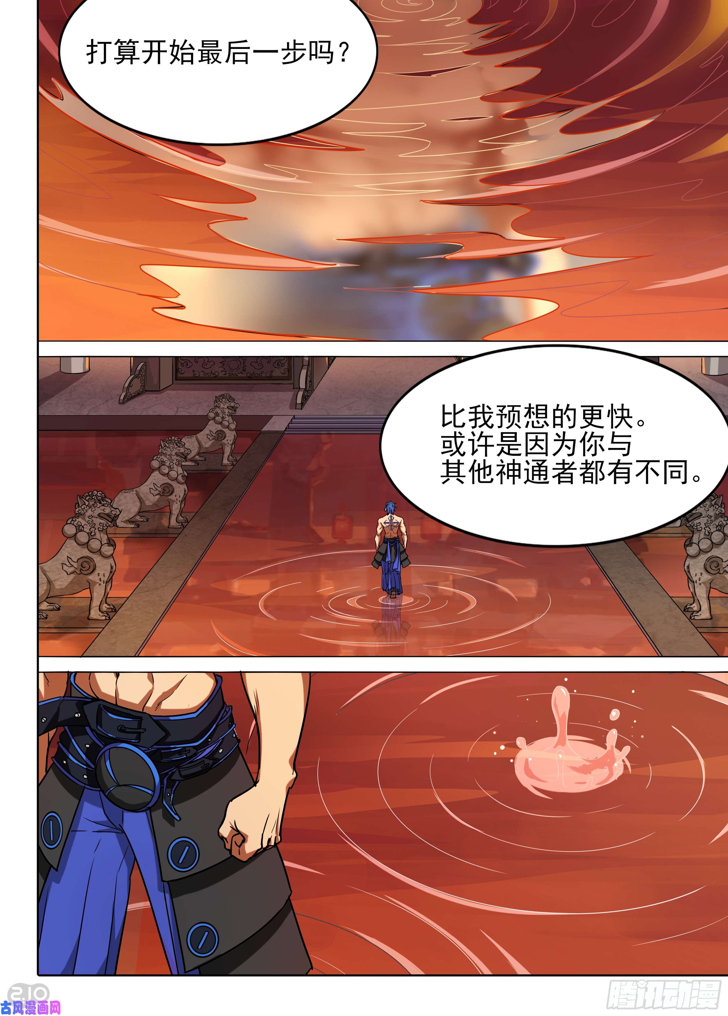 《银之守墓人》漫画最新章节第584墓：流逝（一）免费下拉式在线观看章节第【1】张图片