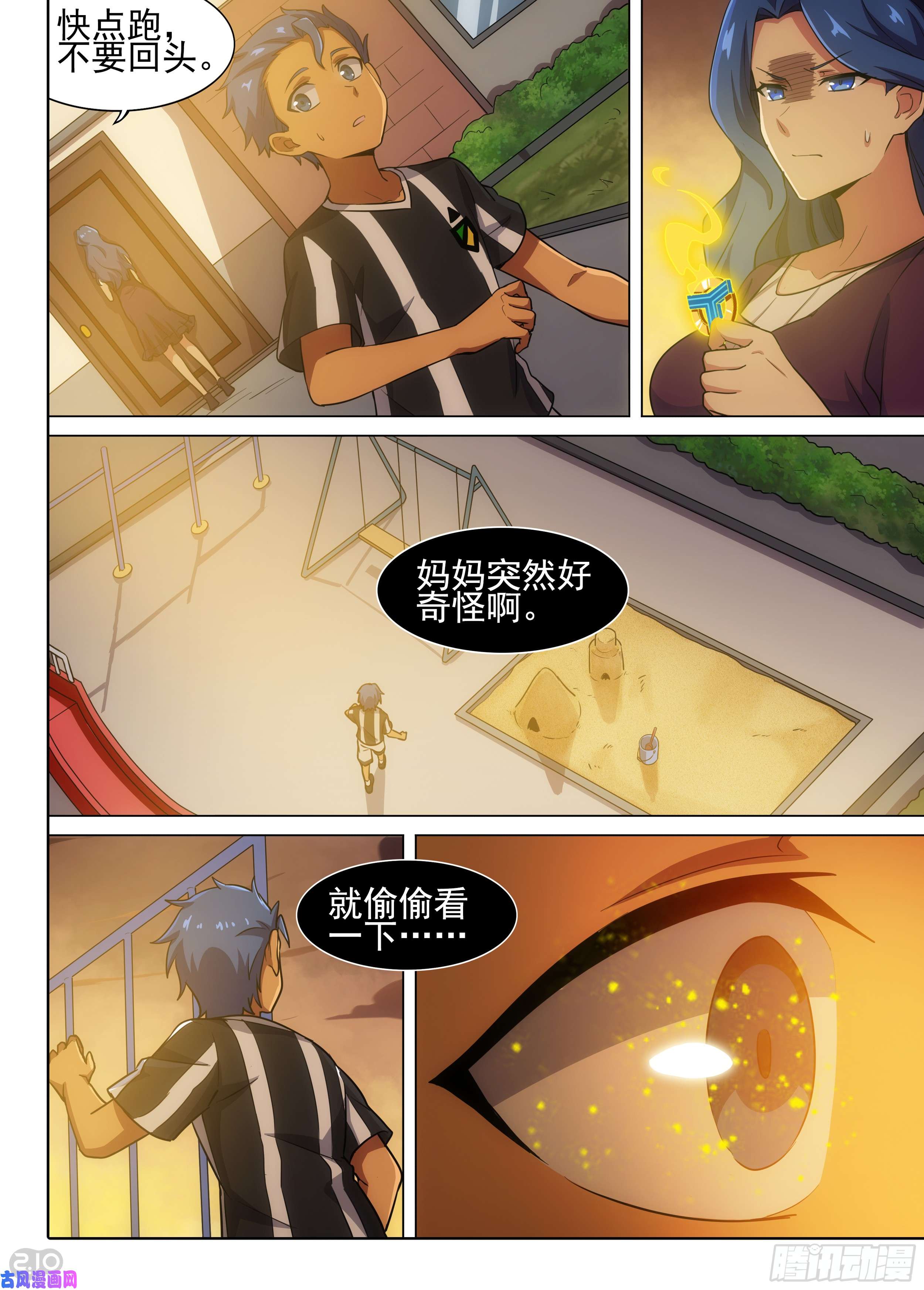 《银之守墓人》漫画最新章节第584墓：流逝（一）免费下拉式在线观看章节第【11】张图片