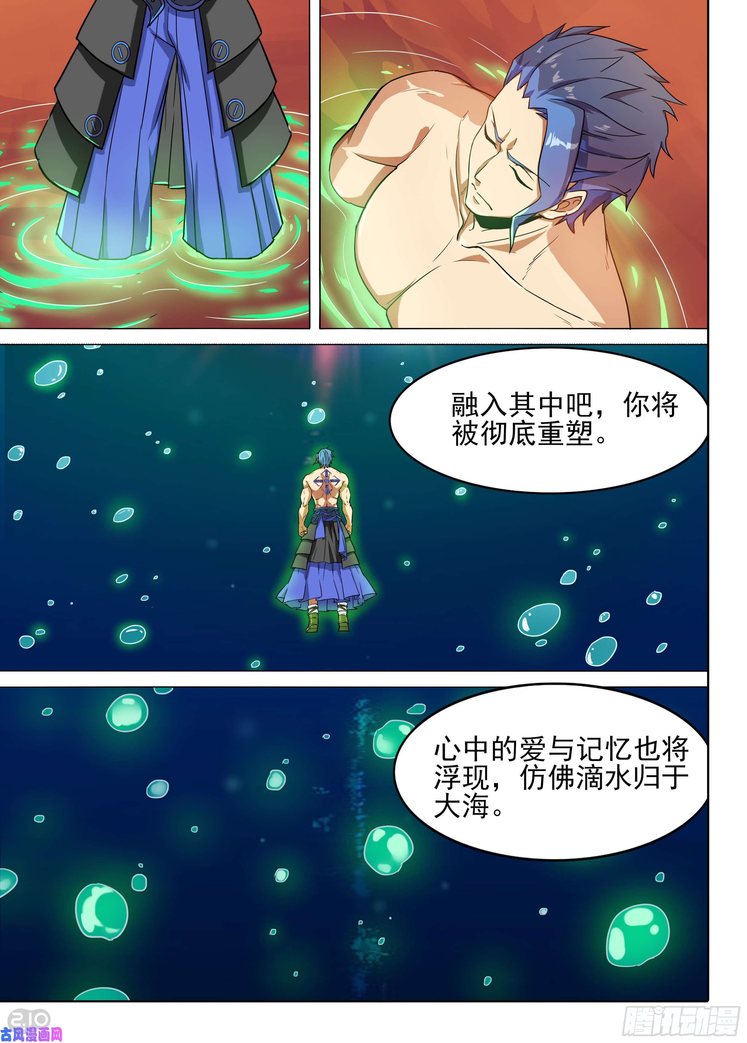 《银之守墓人》漫画最新章节第584墓：流逝（一）免费下拉式在线观看章节第【4】张图片