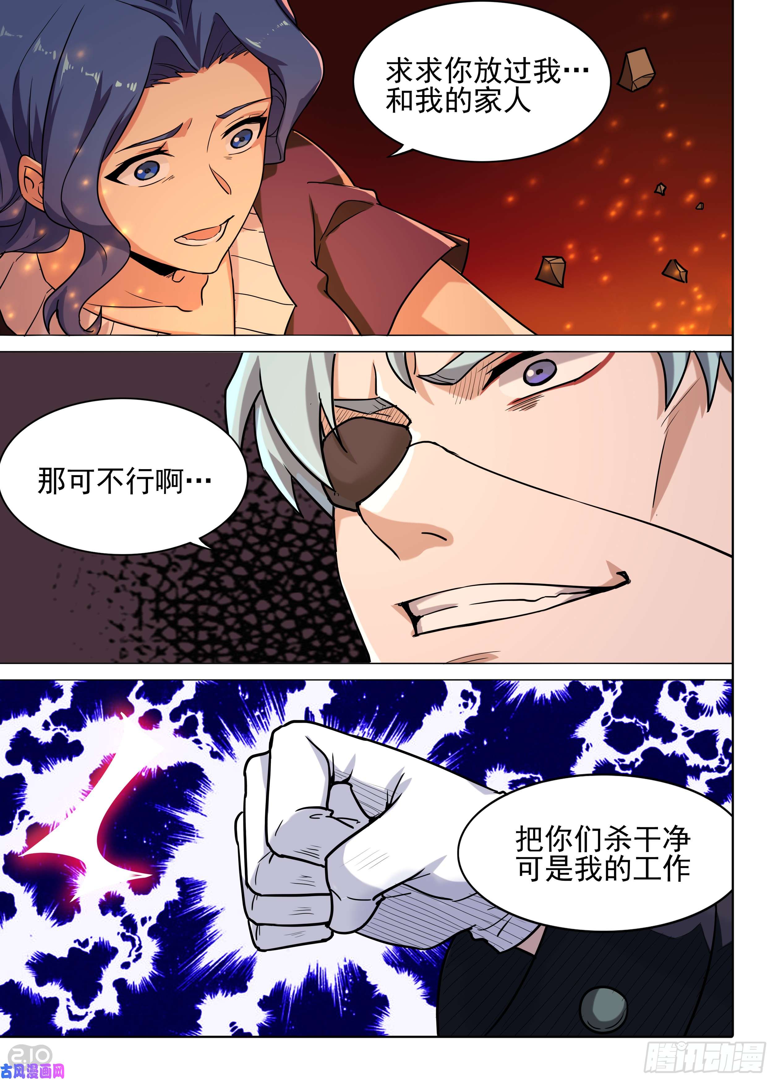 《银之守墓人》漫画最新章节第585墓：流逝（二）免费下拉式在线观看章节第【2】张图片