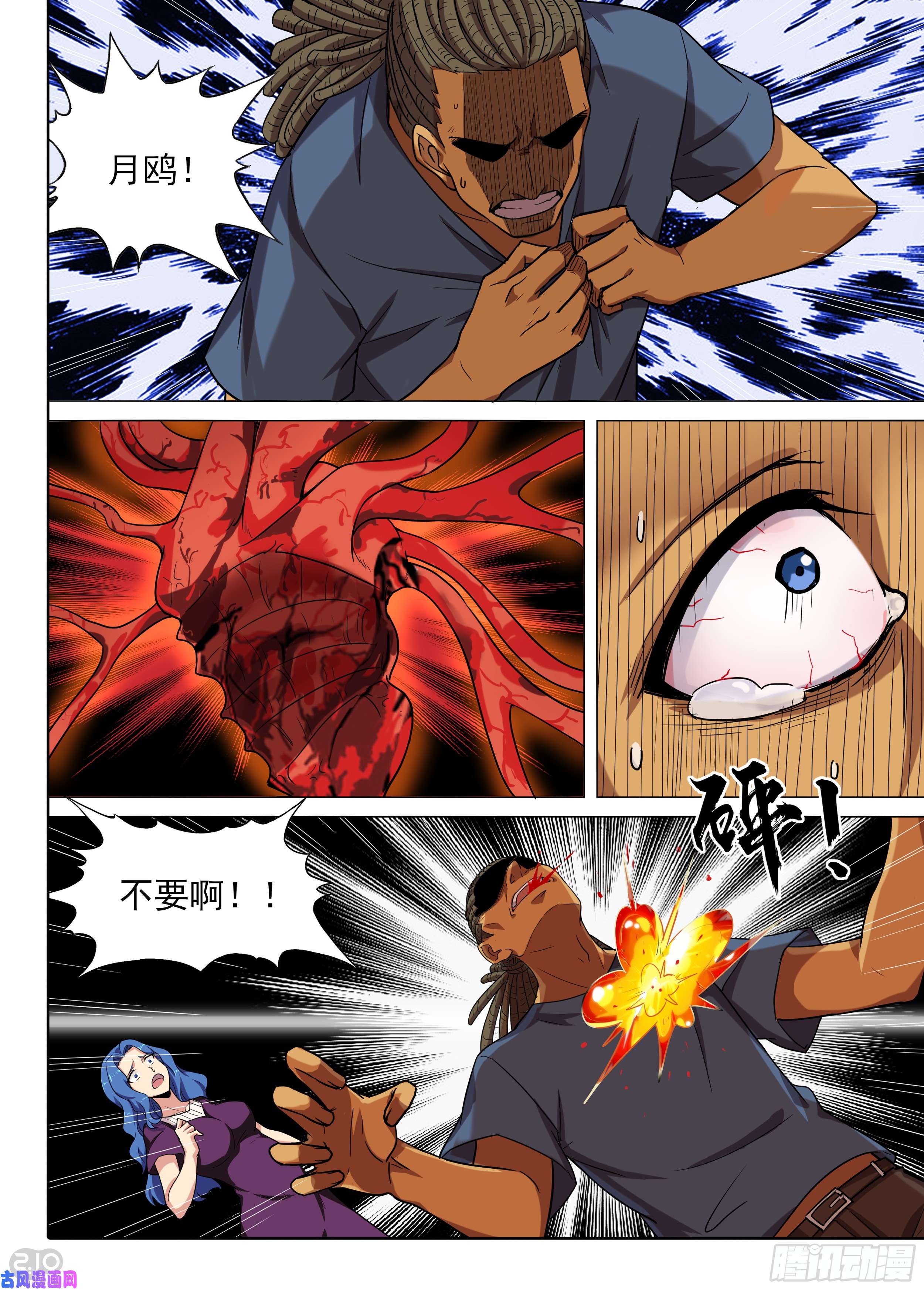 《银之守墓人》漫画最新章节第585墓：流逝（二）免费下拉式在线观看章节第【3】张图片