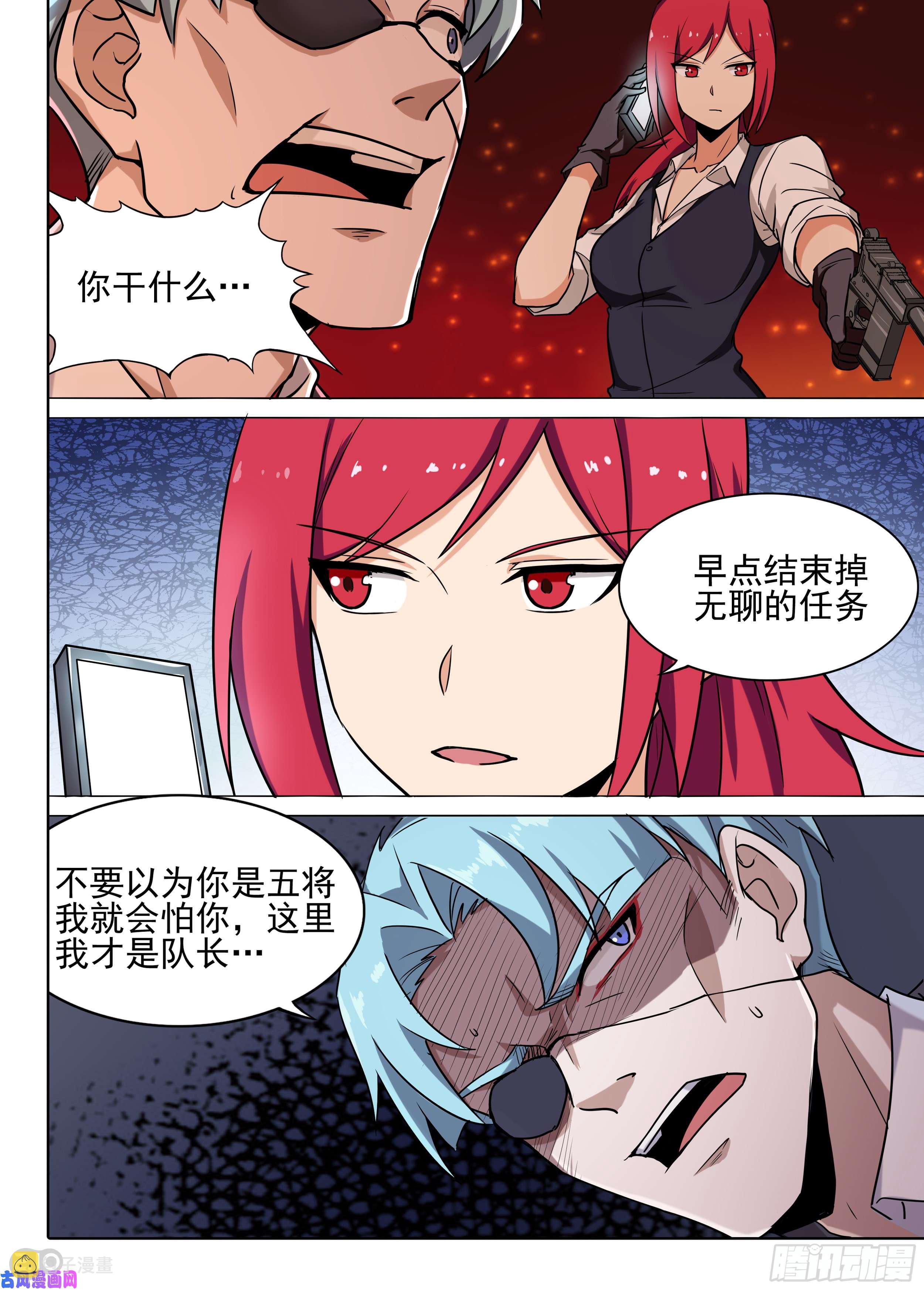 《银之守墓人》漫画最新章节第585墓：流逝（二）免费下拉式在线观看章节第【7】张图片