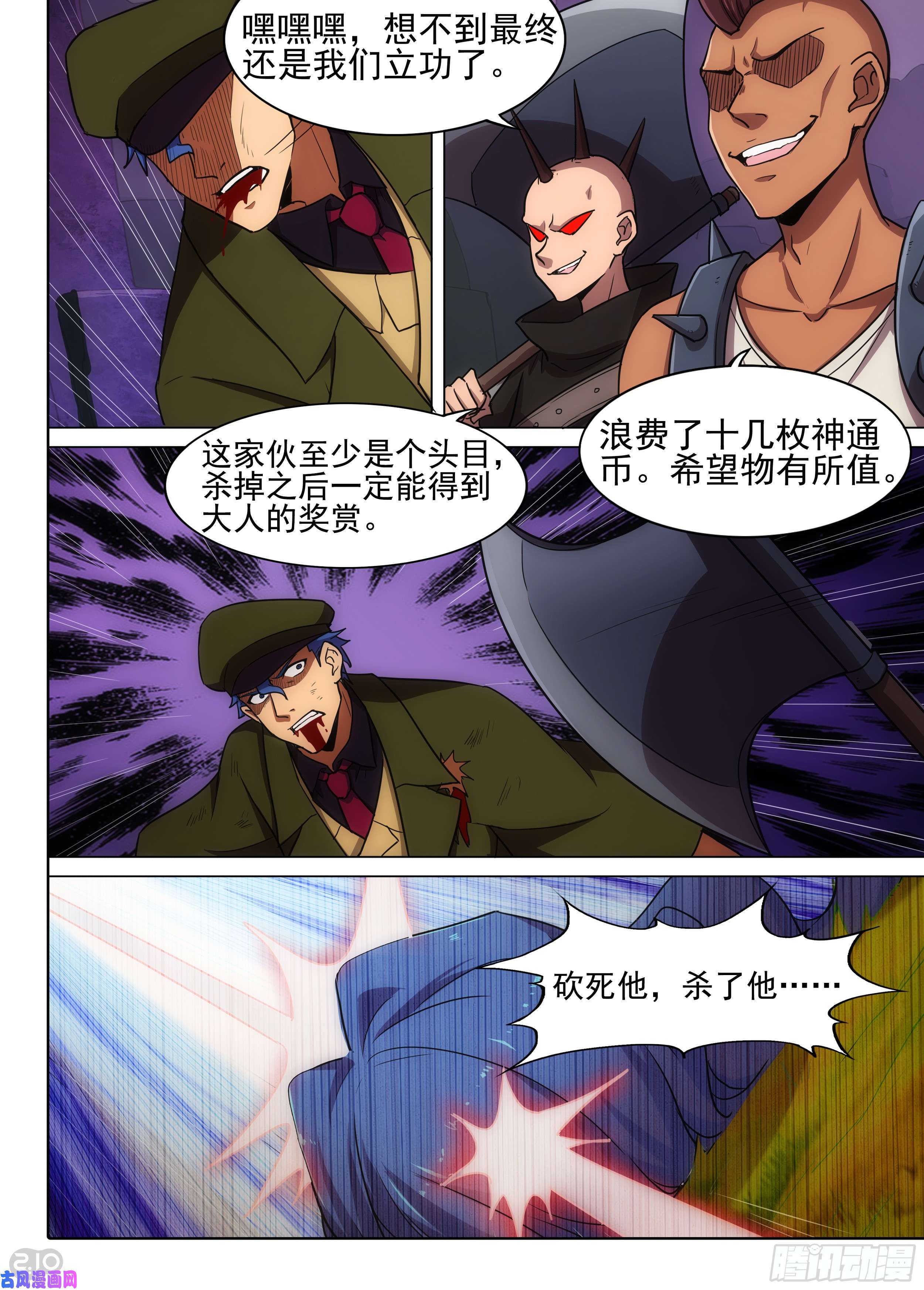 《银之守墓人》漫画最新章节第589墓：流逝（六）免费下拉式在线观看章节第【13】张图片