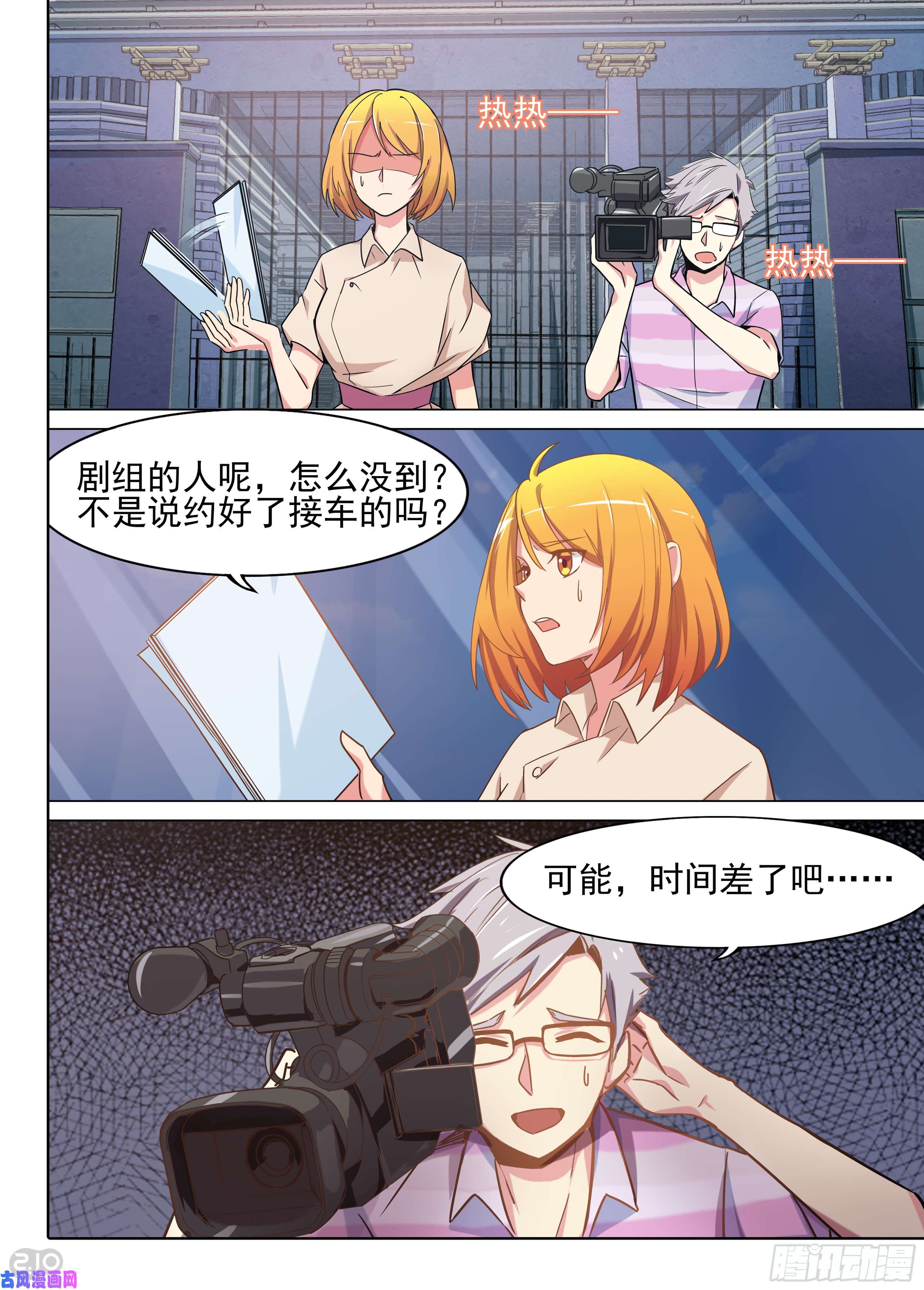 《银之守墓人》漫画最新章节第595墓：剧组免费下拉式在线观看章节第【1】张图片