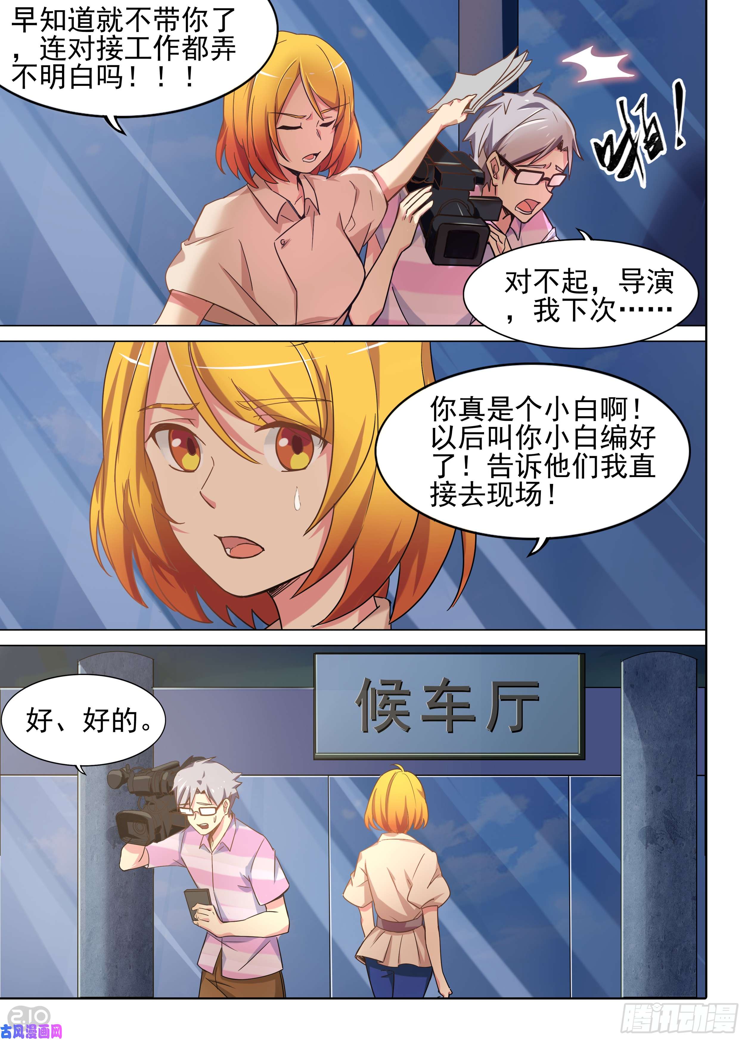 《银之守墓人》漫画最新章节第595墓：剧组免费下拉式在线观看章节第【2】张图片