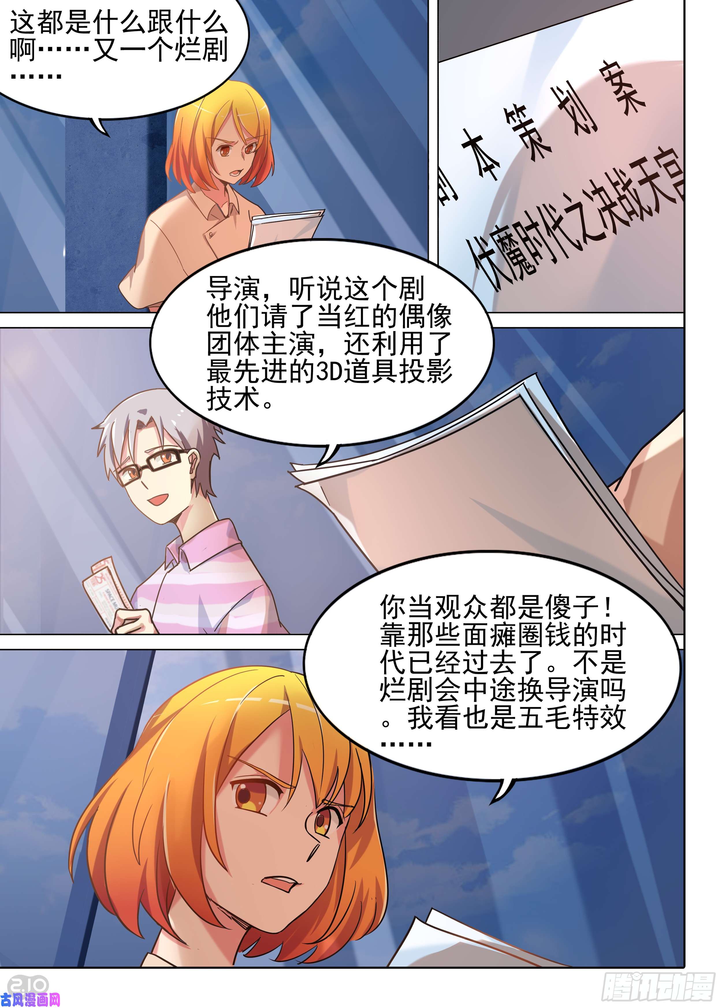 《银之守墓人》漫画最新章节第595墓：剧组免费下拉式在线观看章节第【4】张图片