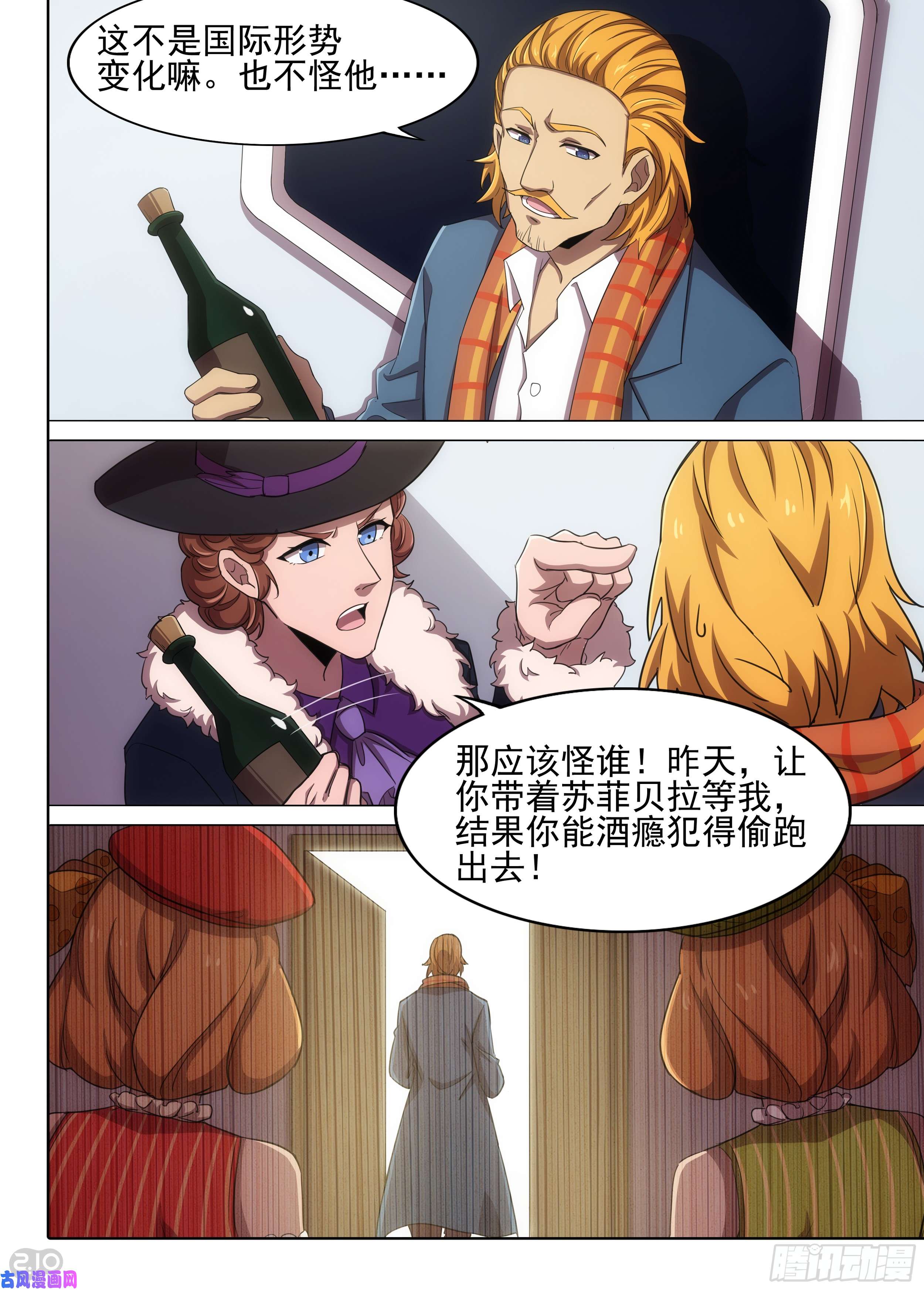 《银之守墓人》漫画最新章节第595墓：剧组免费下拉式在线观看章节第【7】张图片