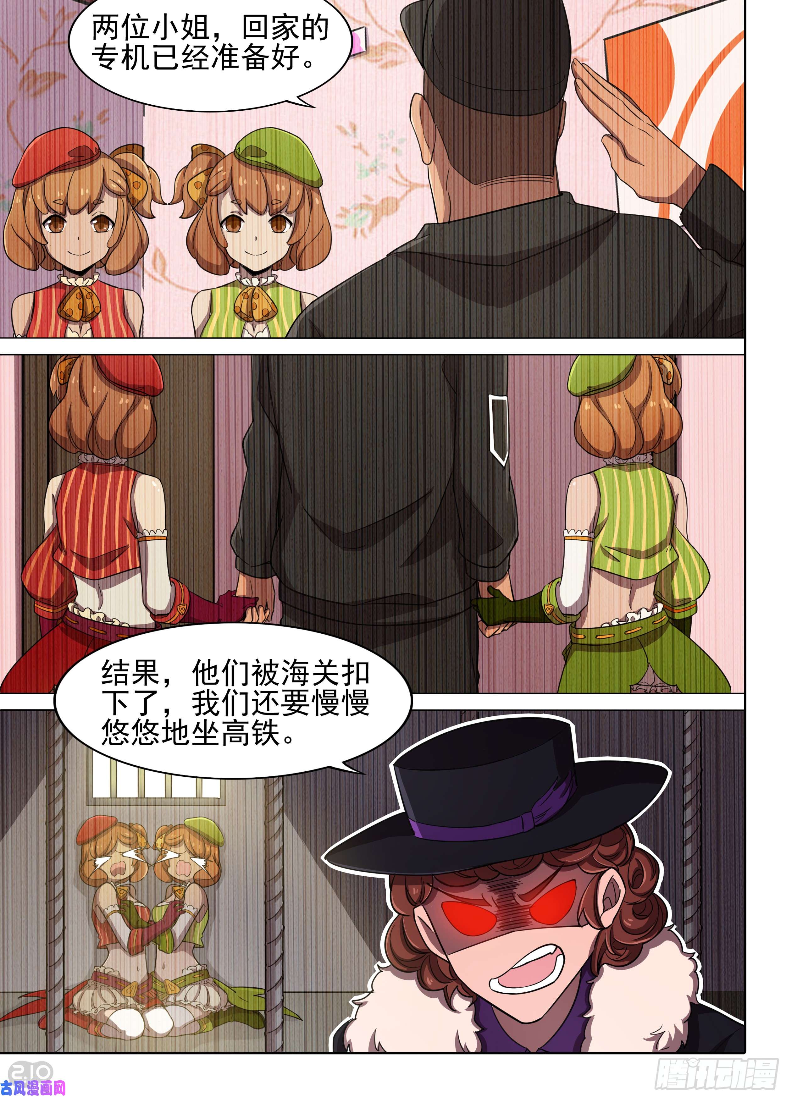 《银之守墓人》漫画最新章节第595墓：剧组免费下拉式在线观看章节第【8】张图片