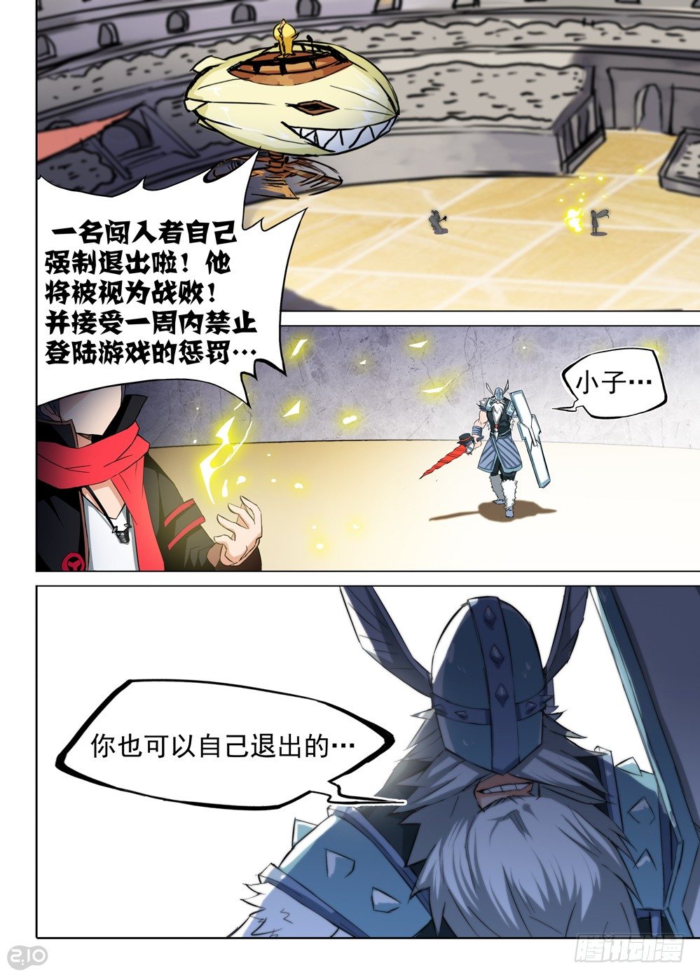 《银之守墓人》漫画最新章节第62墓免费下拉式在线观看章节第【8】张图片