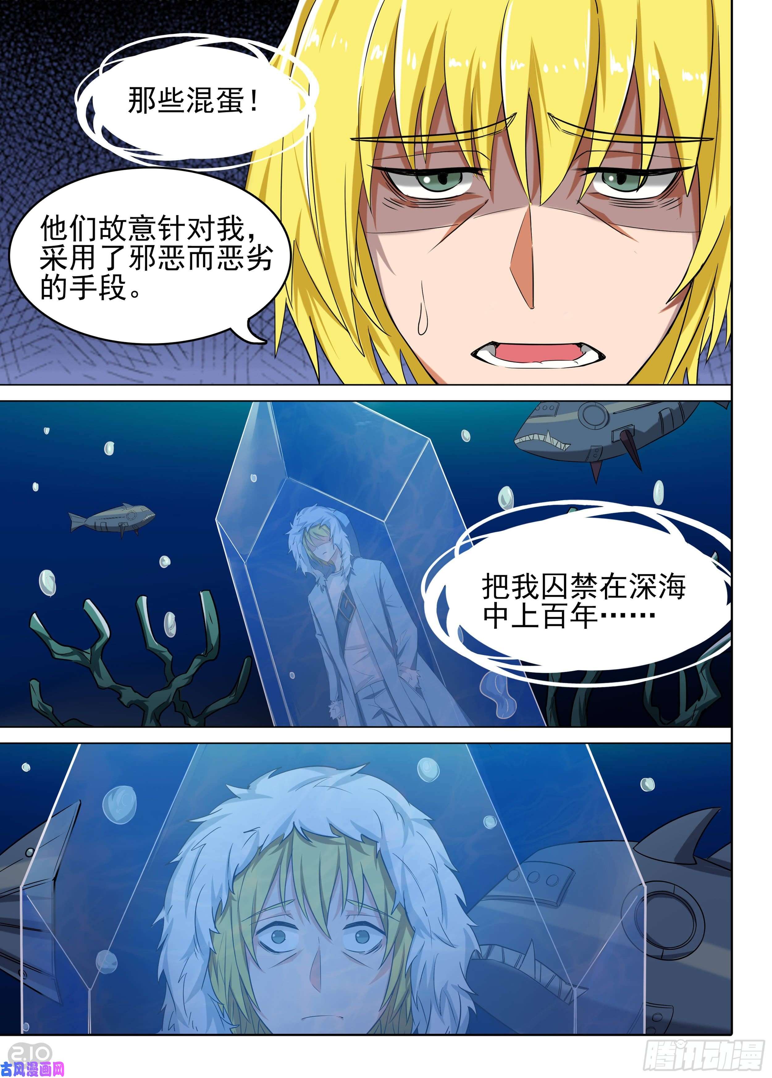 《银之守墓人》漫画最新章节第600墓：切割免费下拉式在线观看章节第【6】张图片