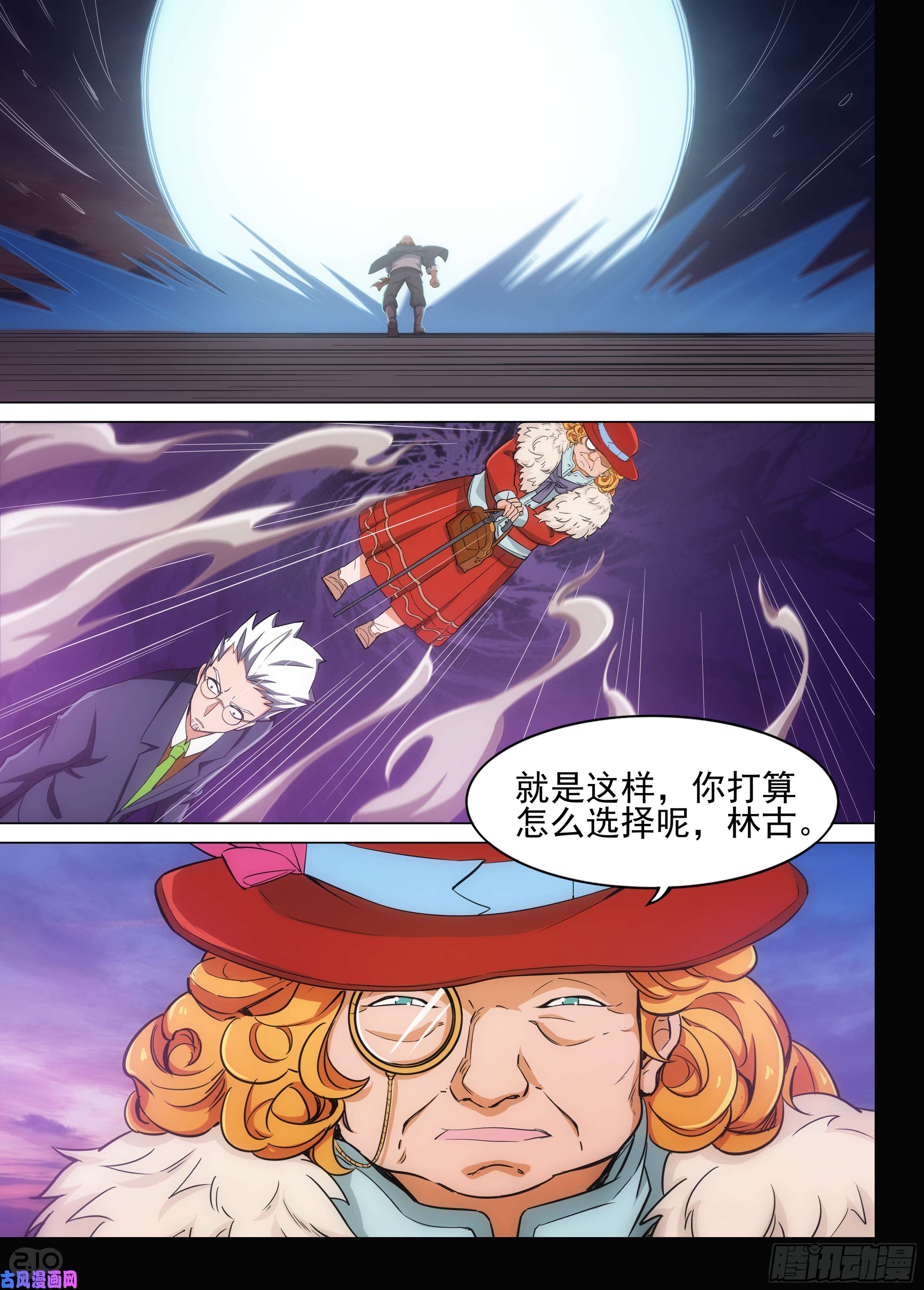 《银之守墓人》漫画最新章节第603墓：红英免费下拉式在线观看章节第【12】张图片