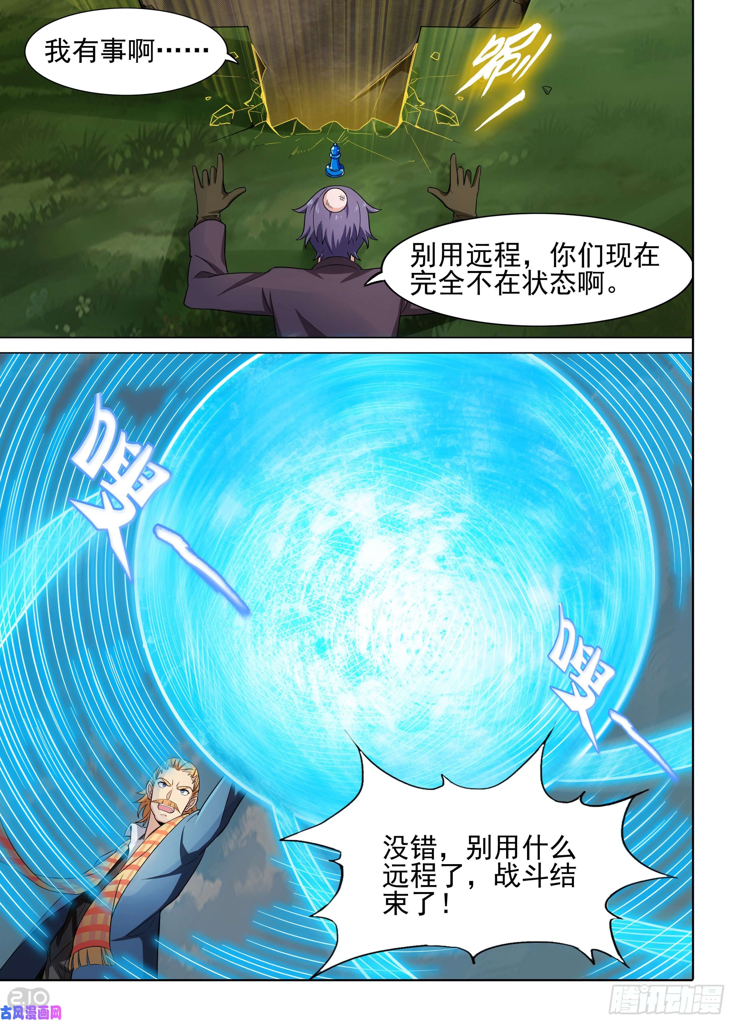 《银之守墓人》漫画最新章节第606墓：飓风鸡尾酒免费下拉式在线观看章节第【14】张图片