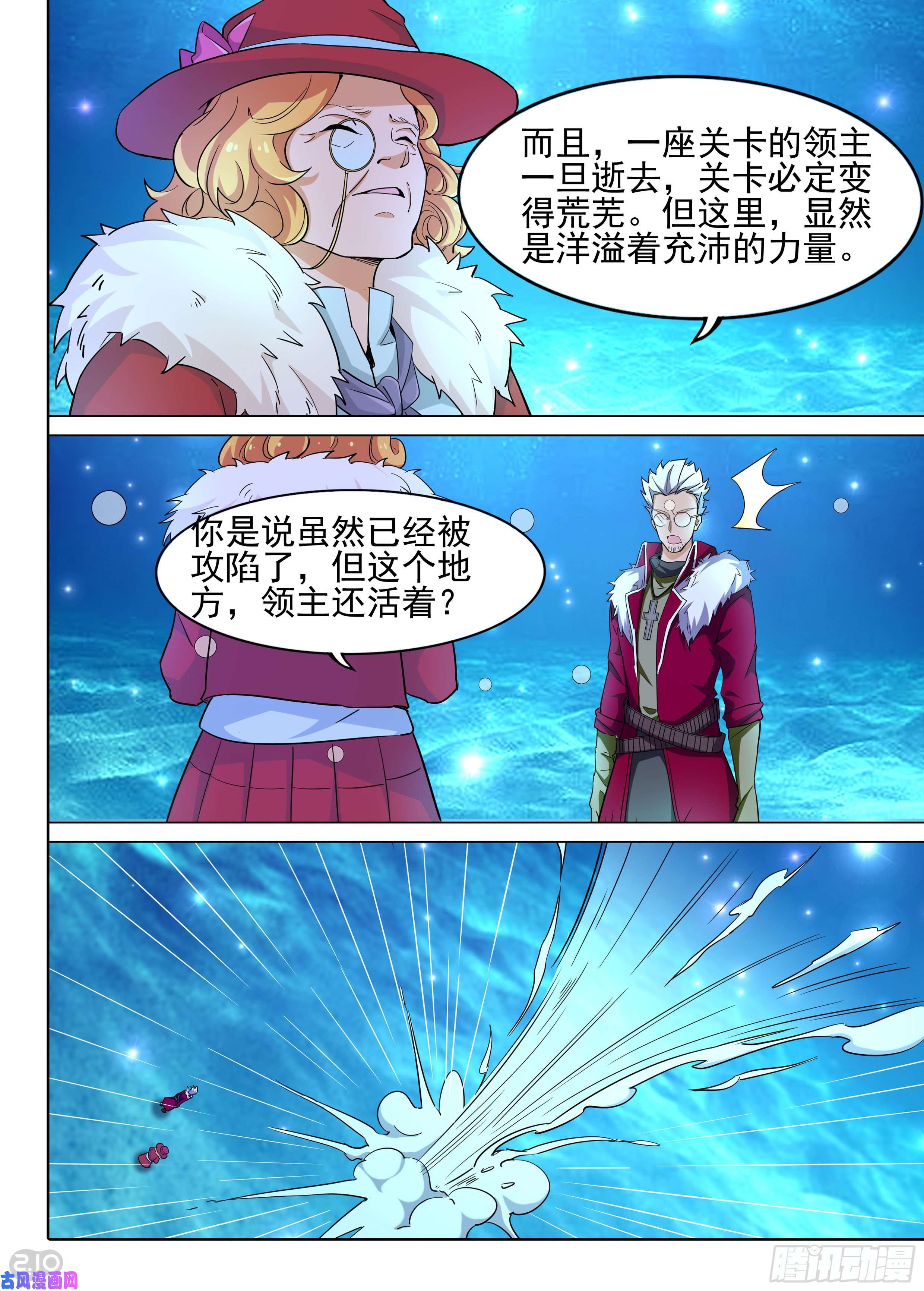 《银之守墓人》漫画最新章节第607墓：领主意志免费下拉式在线观看章节第【11】张图片