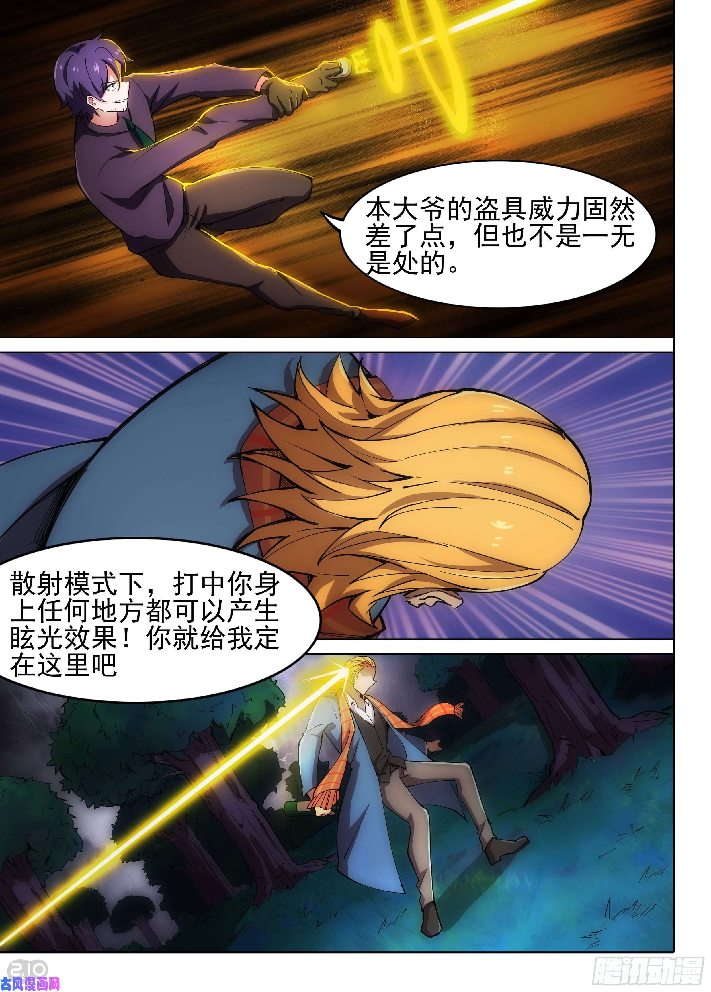 《银之守墓人》漫画最新章节第612墓：戏免费下拉式在线观看章节第【10】张图片