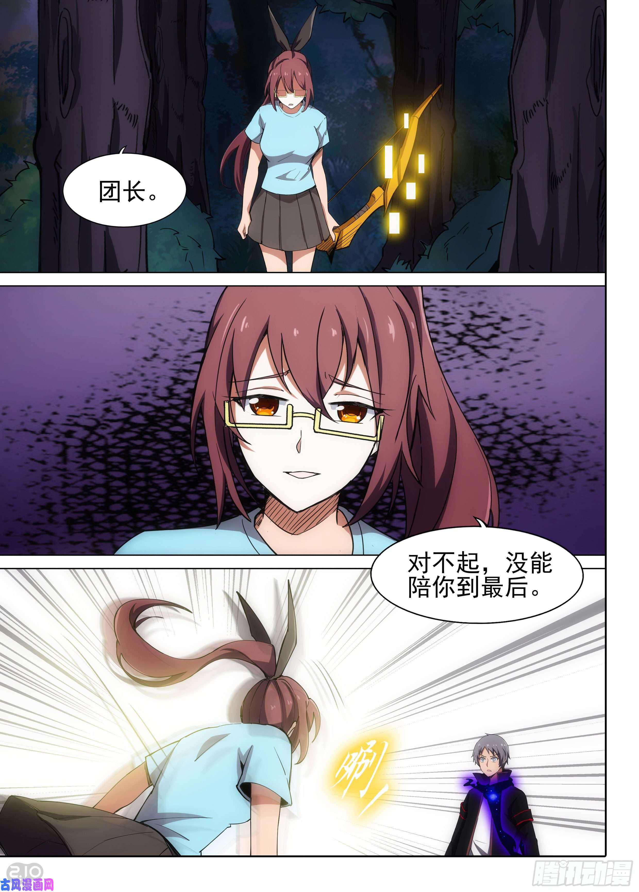 《银之守墓人》漫画最新章节第612墓：戏免费下拉式在线观看章节第【14】张图片