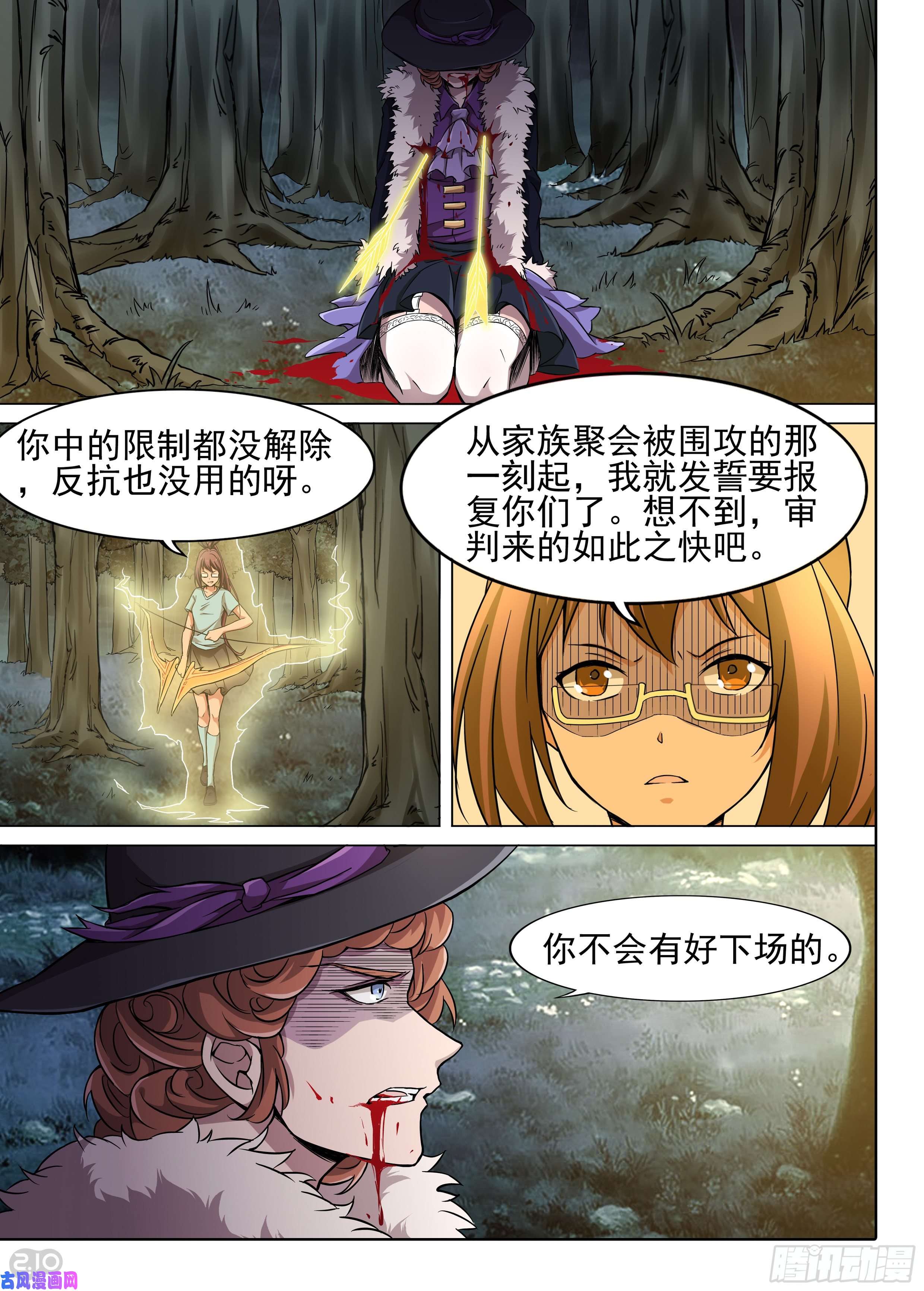 《银之守墓人》漫画最新章节第612墓：戏免费下拉式在线观看章节第【4】张图片