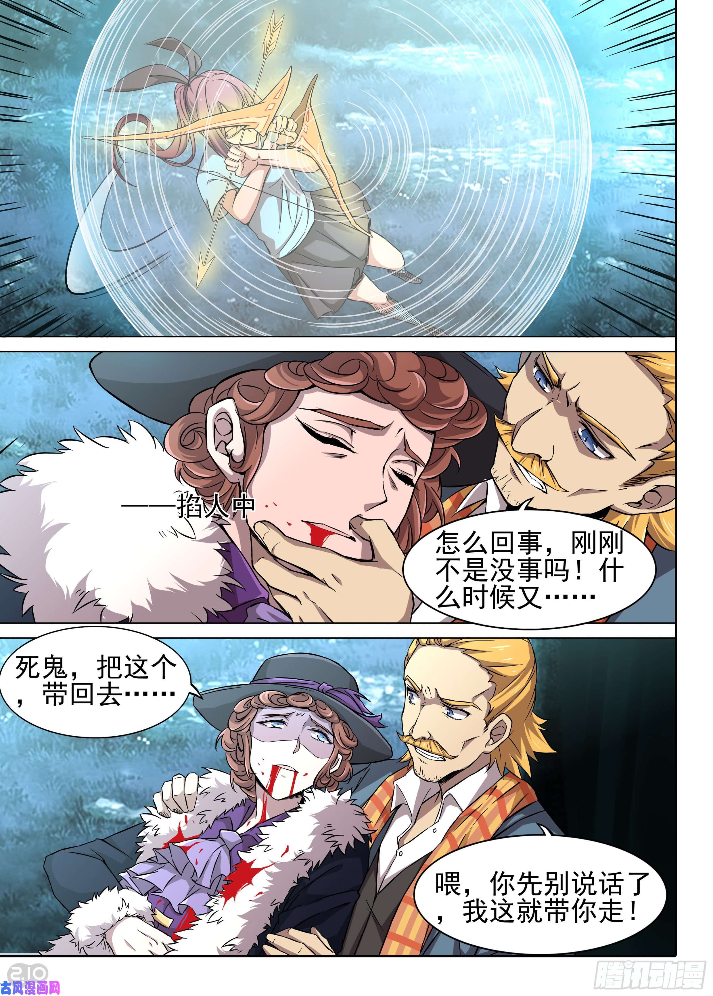 《银之守墓人》漫画最新章节第612墓：戏免费下拉式在线观看章节第【6】张图片