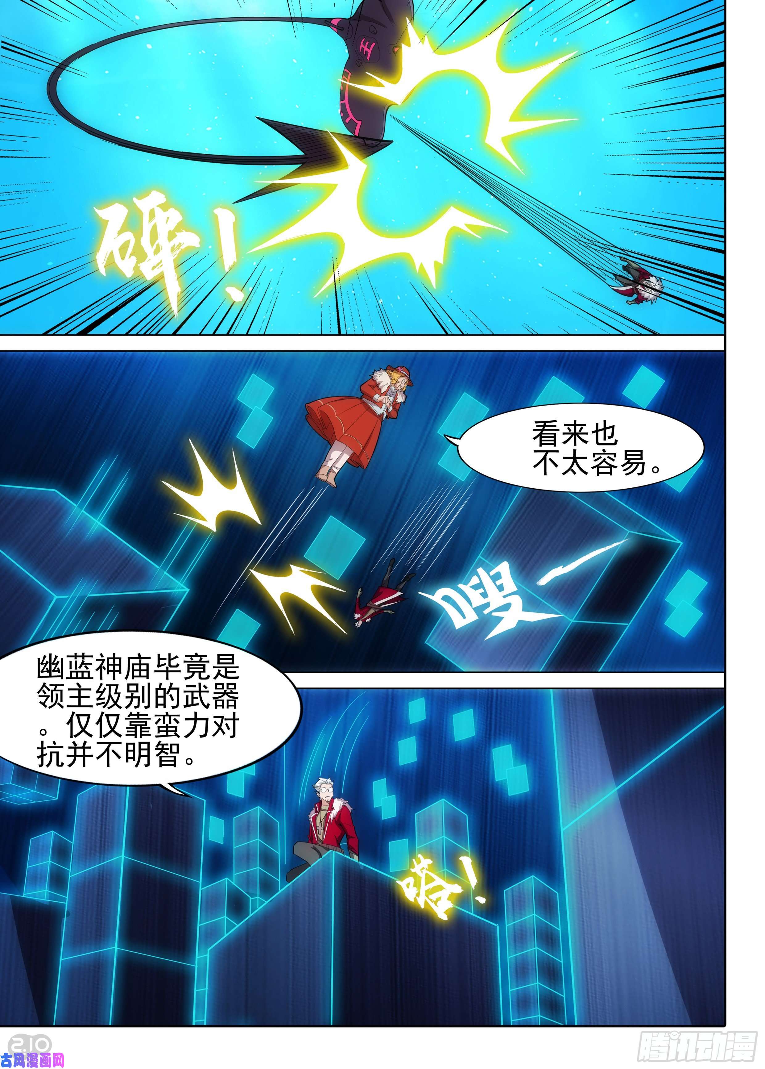 《银之守墓人》漫画最新章节第615墓：神庙逃亡免费下拉式在线观看章节第【10】张图片