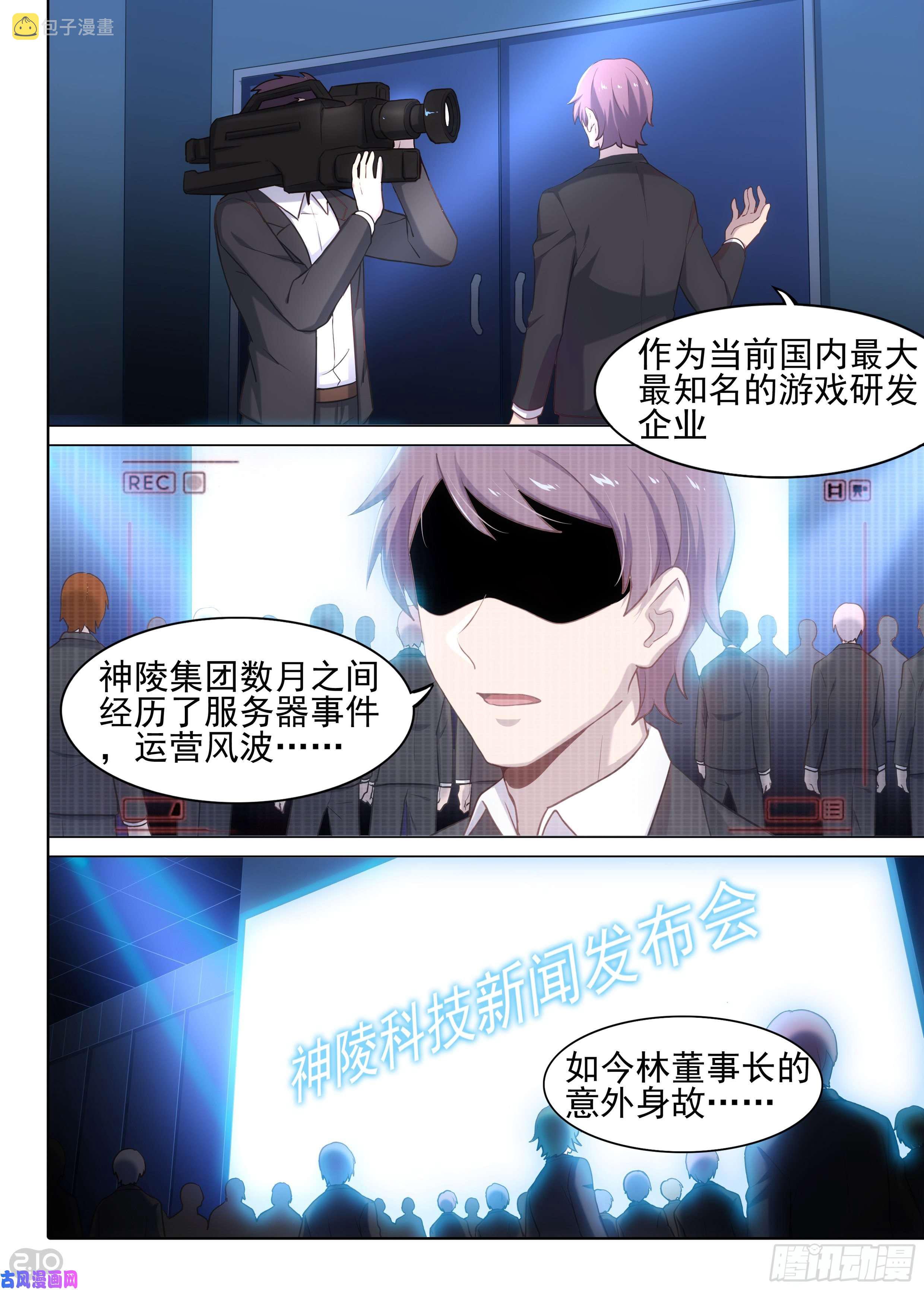 《银之守墓人》漫画最新章节第621墓：雨夜免费下拉式在线观看章节第【3】张图片