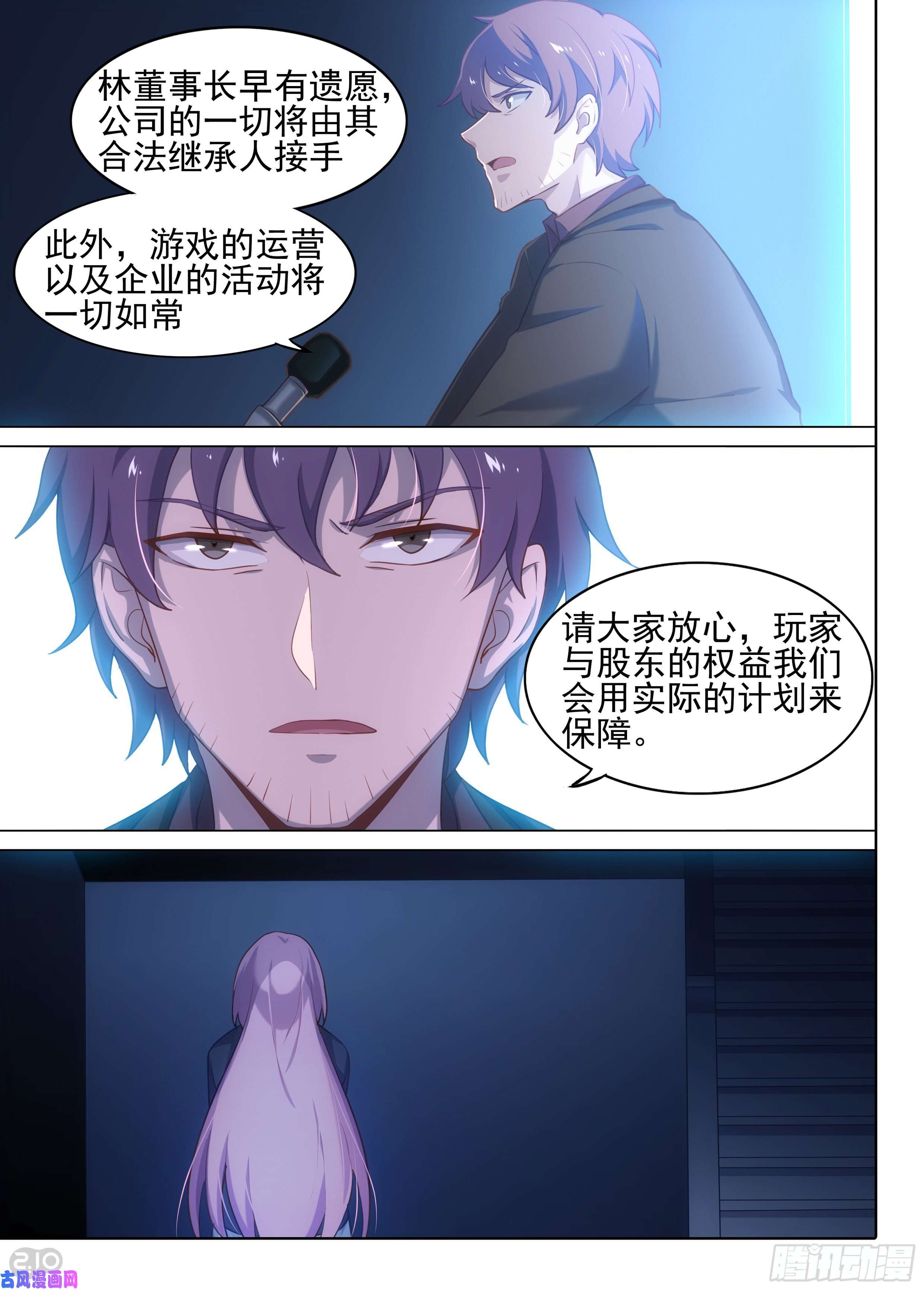 《银之守墓人》漫画最新章节第621墓：雨夜免费下拉式在线观看章节第【6】张图片