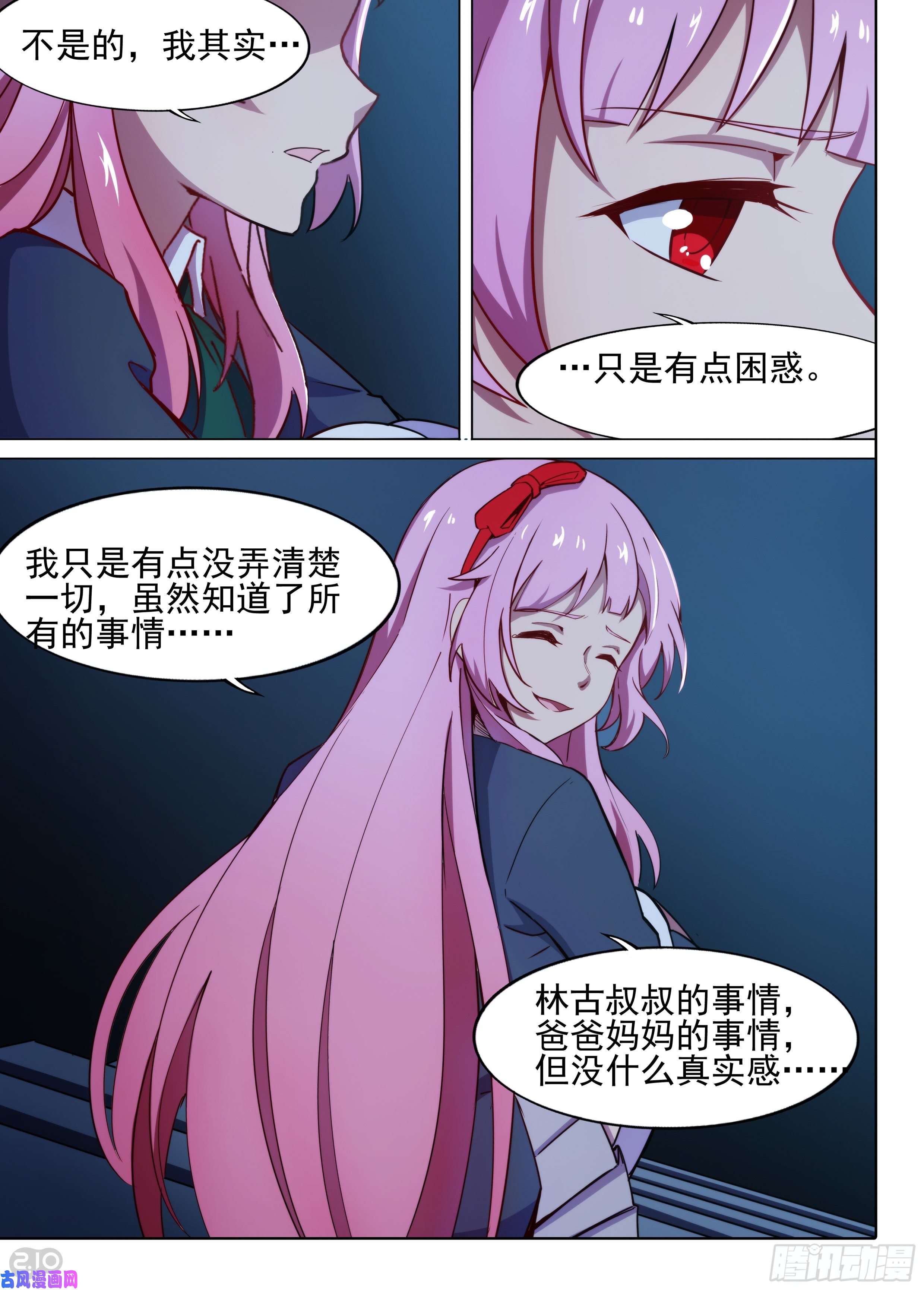 《银之守墓人》漫画最新章节第621墓：雨夜免费下拉式在线观看章节第【8】张图片