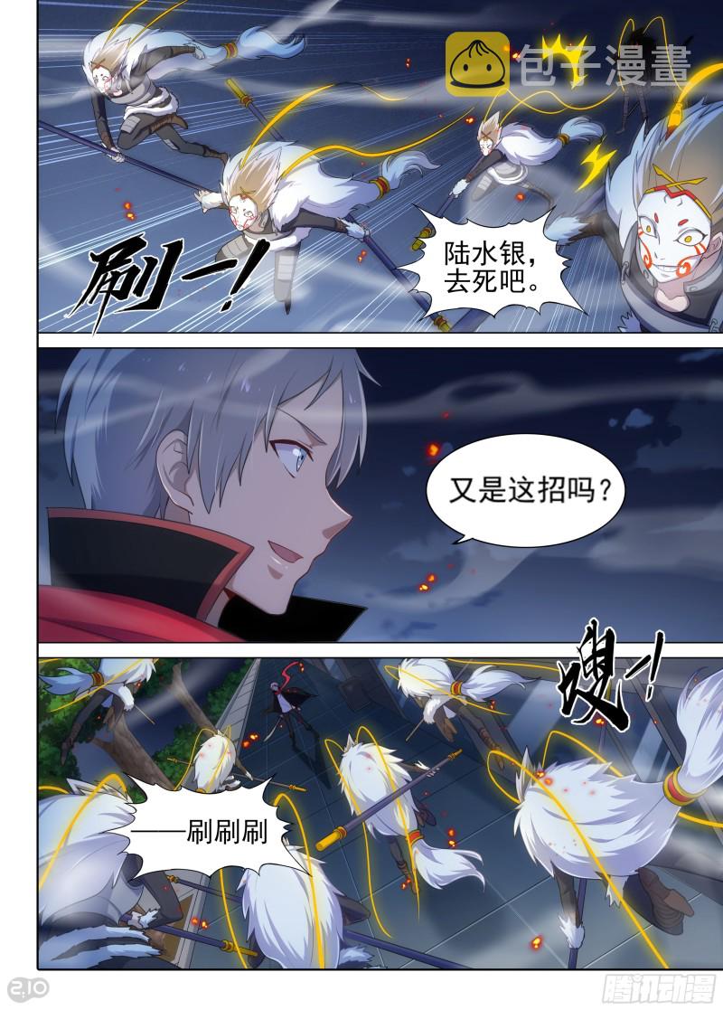 《银之守墓人》漫画最新章节第624墓：兄弟免费下拉式在线观看章节第【1】张图片