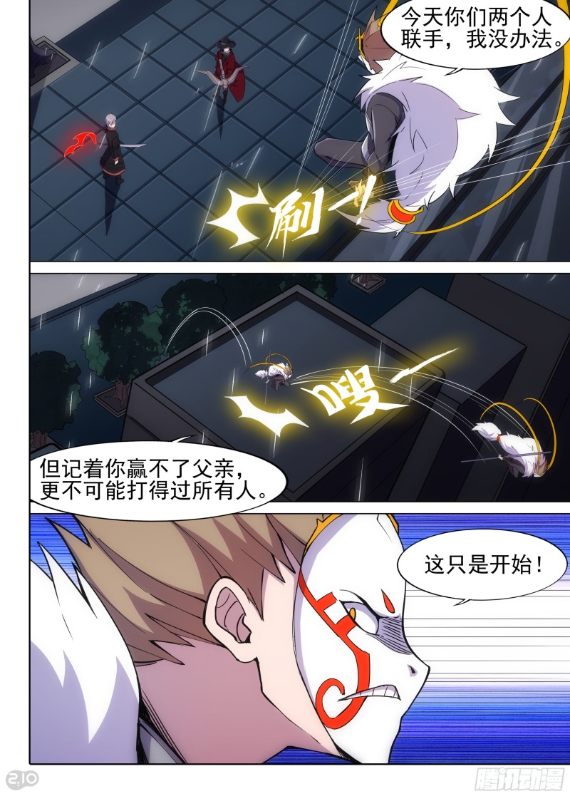 《银之守墓人》漫画最新章节第624墓：兄弟免费下拉式在线观看章节第【11】张图片