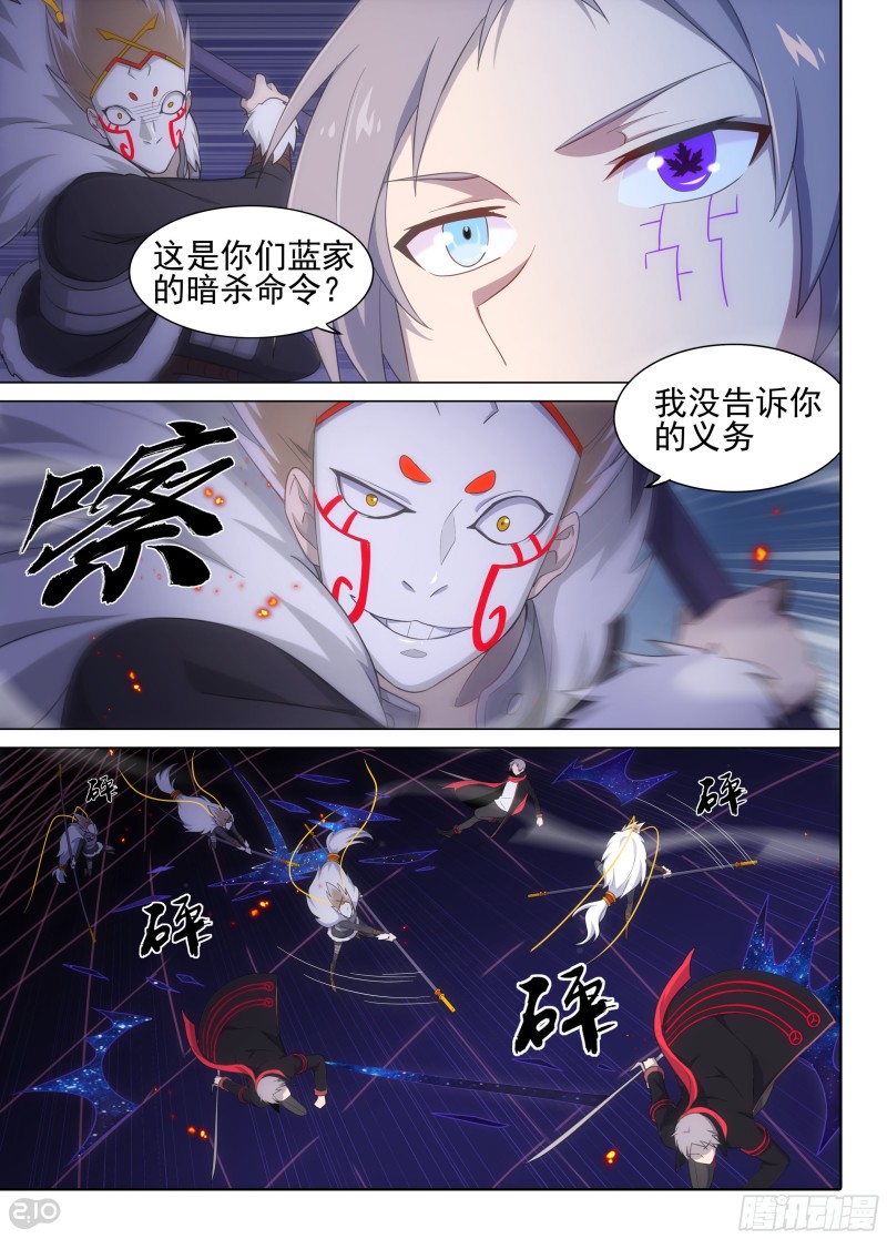 《银之守墓人》漫画最新章节第624墓：兄弟免费下拉式在线观看章节第【2】张图片