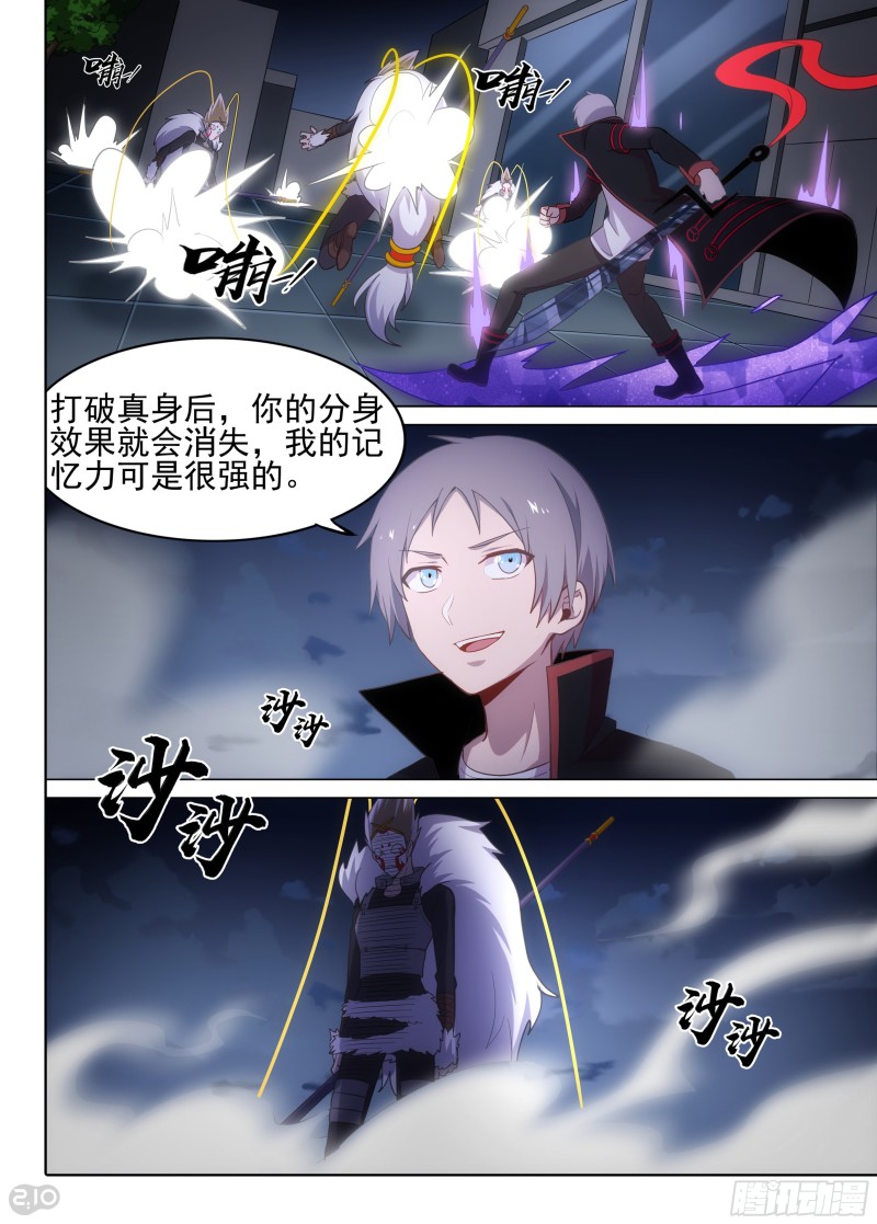 《银之守墓人》漫画最新章节第624墓：兄弟免费下拉式在线观看章节第【7】张图片