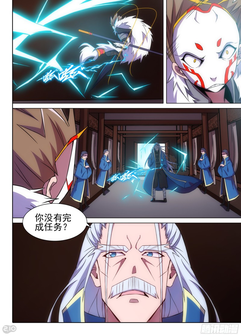 《银之守墓人》漫画最新章节第626墓：蓝家免费下拉式在线观看章节第【11】张图片